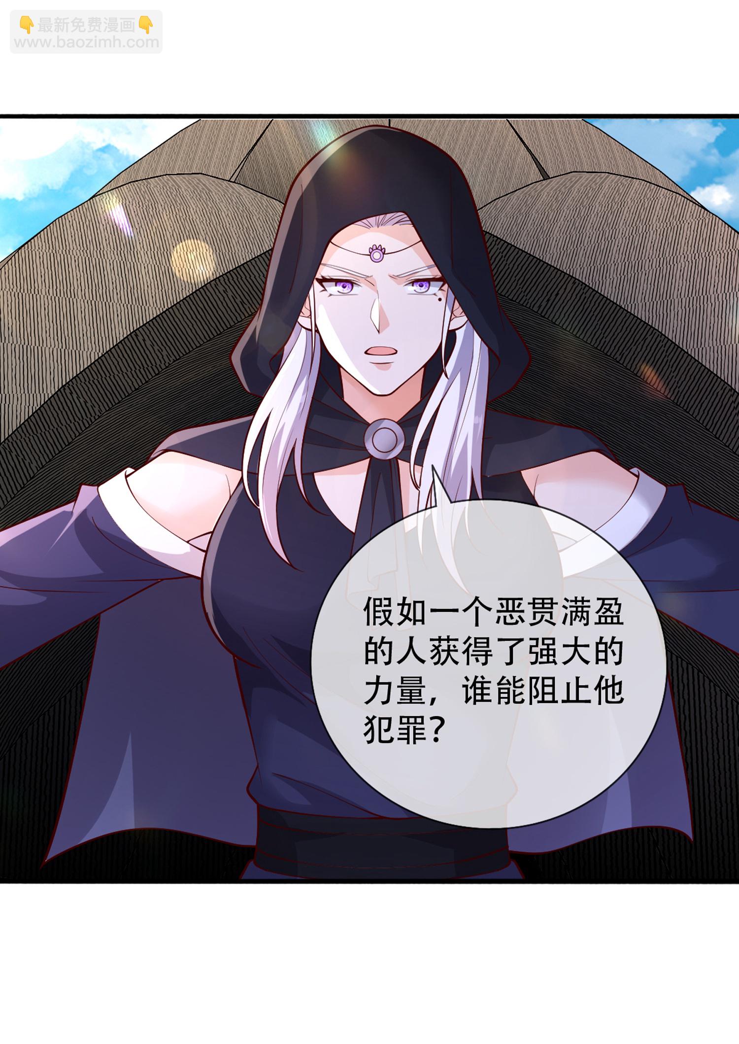 🍘我是大仙尊 第771话 第28页