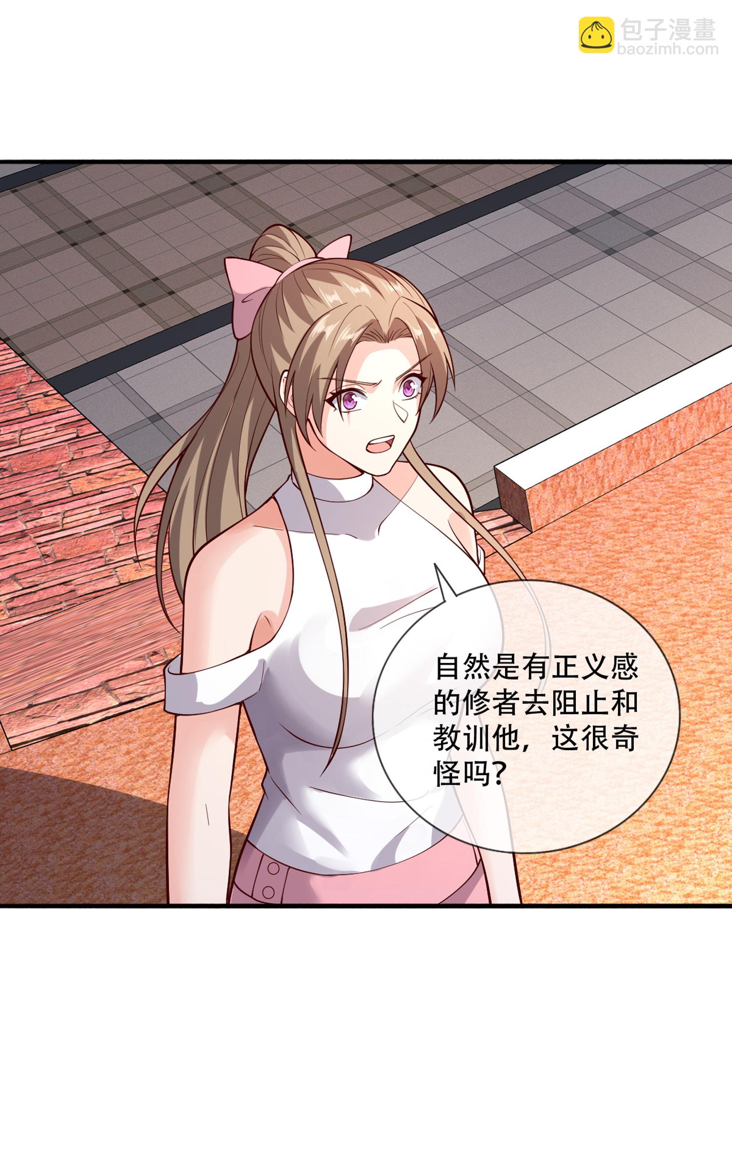 🍘我是大仙尊 第771话 第29页