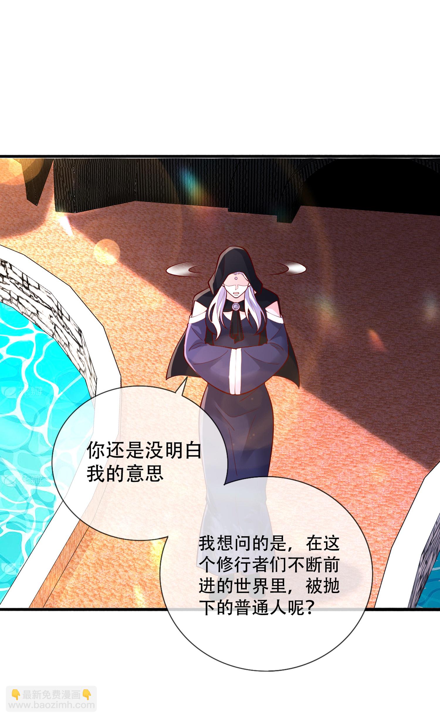 🍘我是大仙尊 第771话 第30页