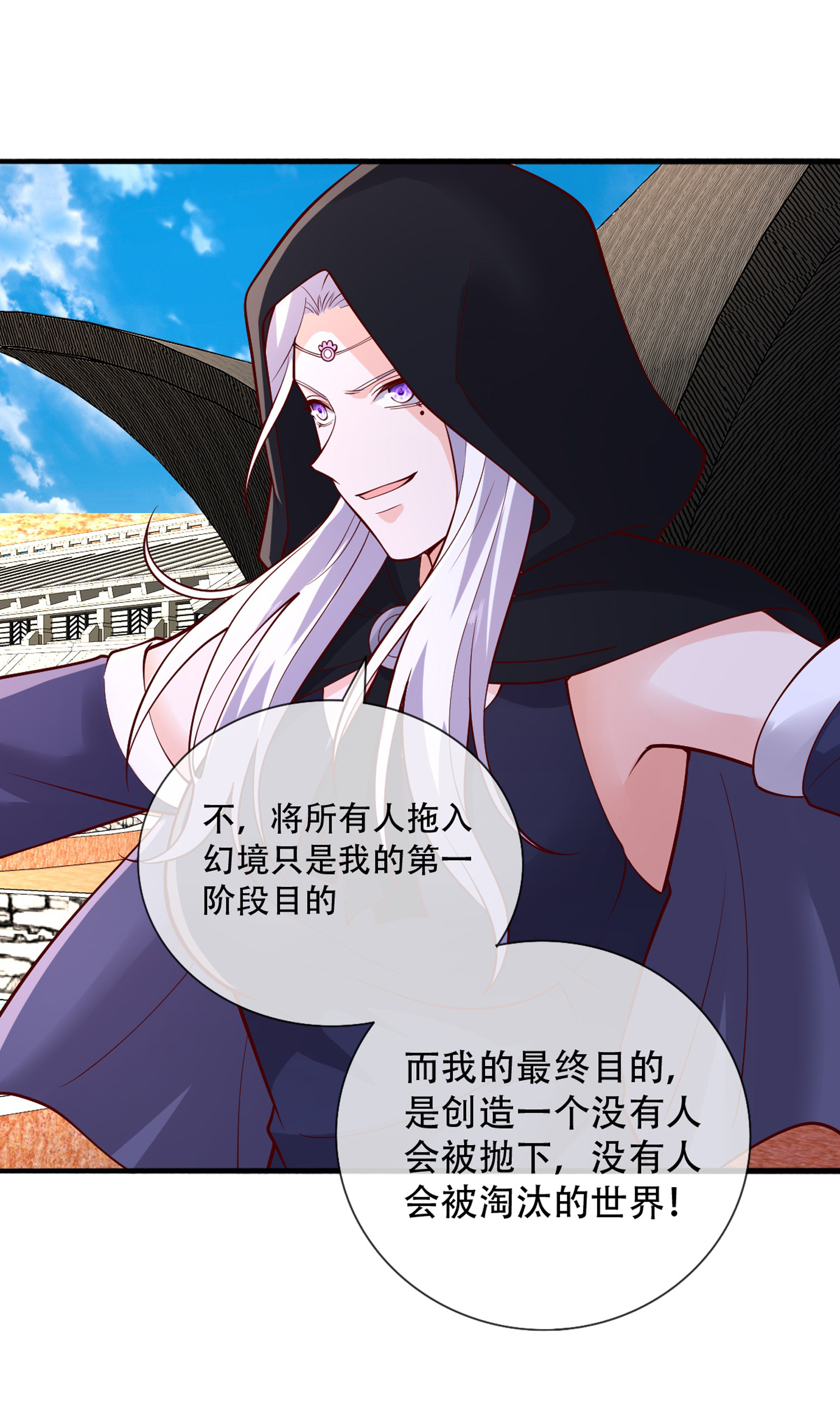 🍘我是大仙尊 第771话 第34页