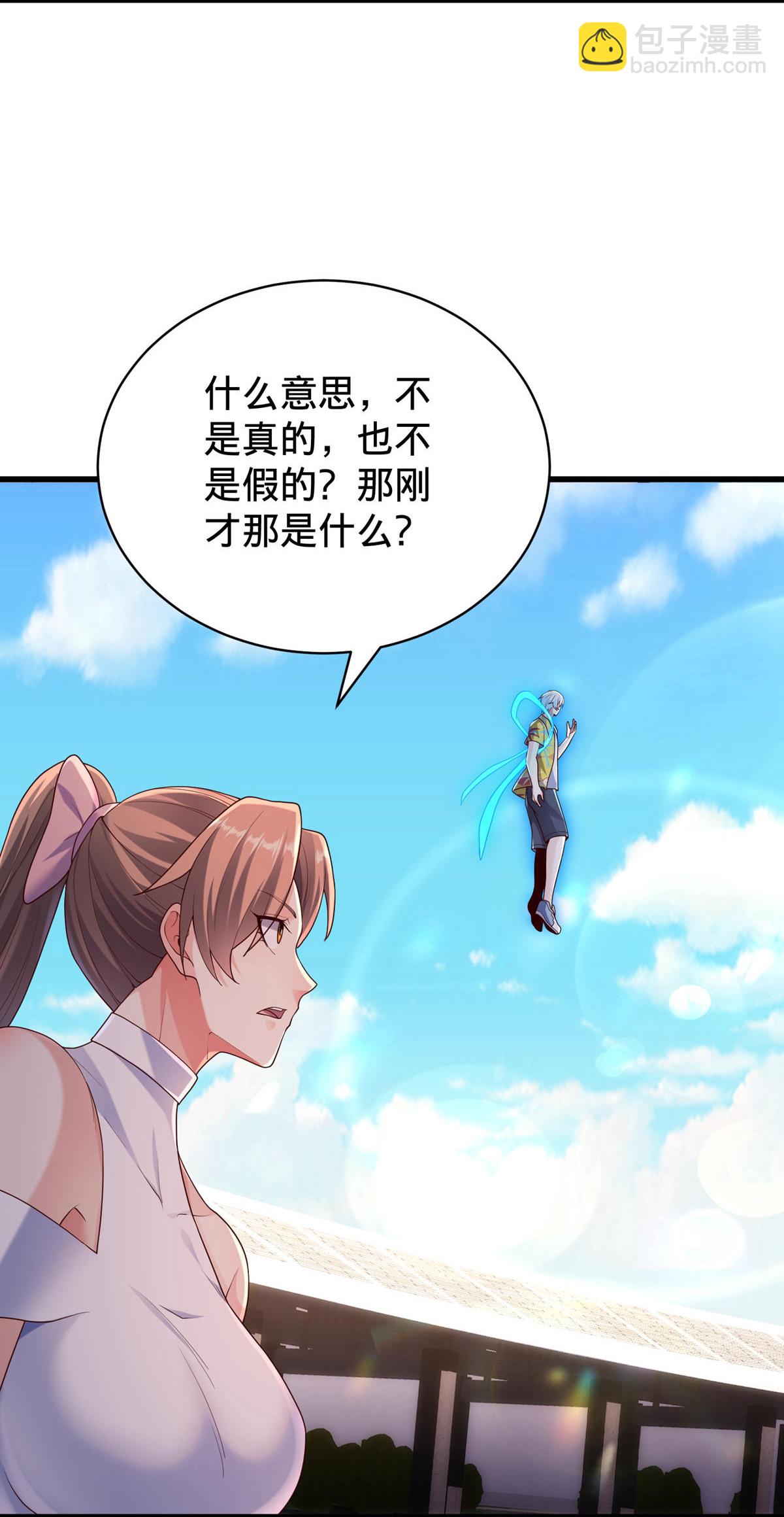 🍘我是大仙尊 第773话 第12页