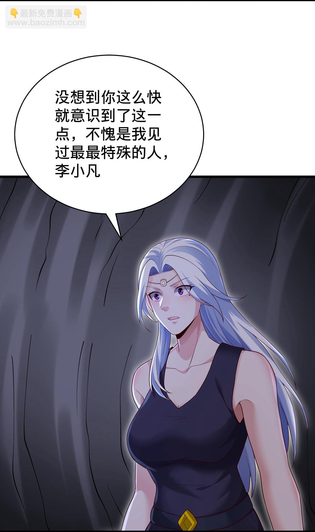 🍘我是大仙尊 第773话 第13页