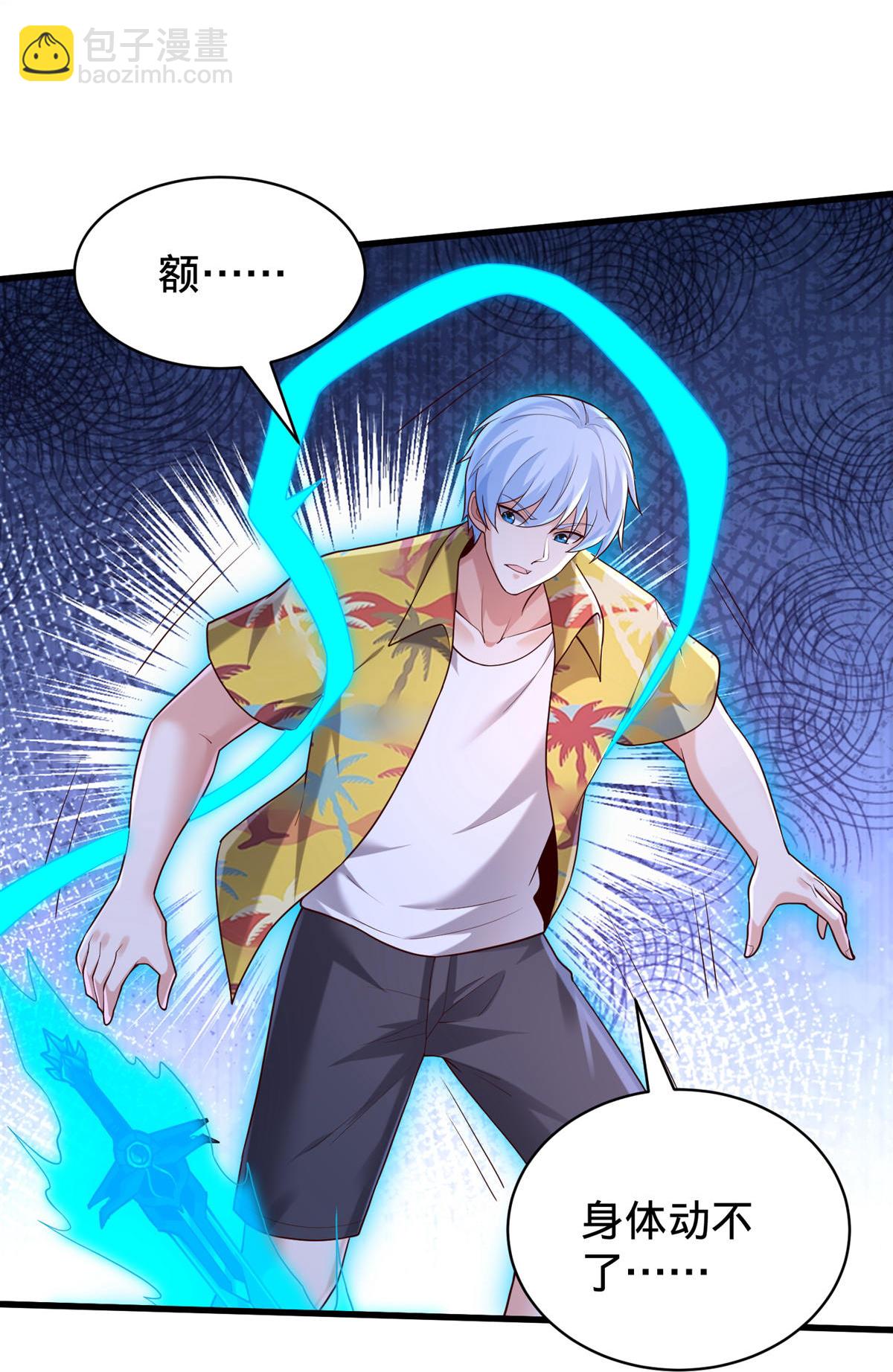 🍘我是大仙尊 第773话 第20页
