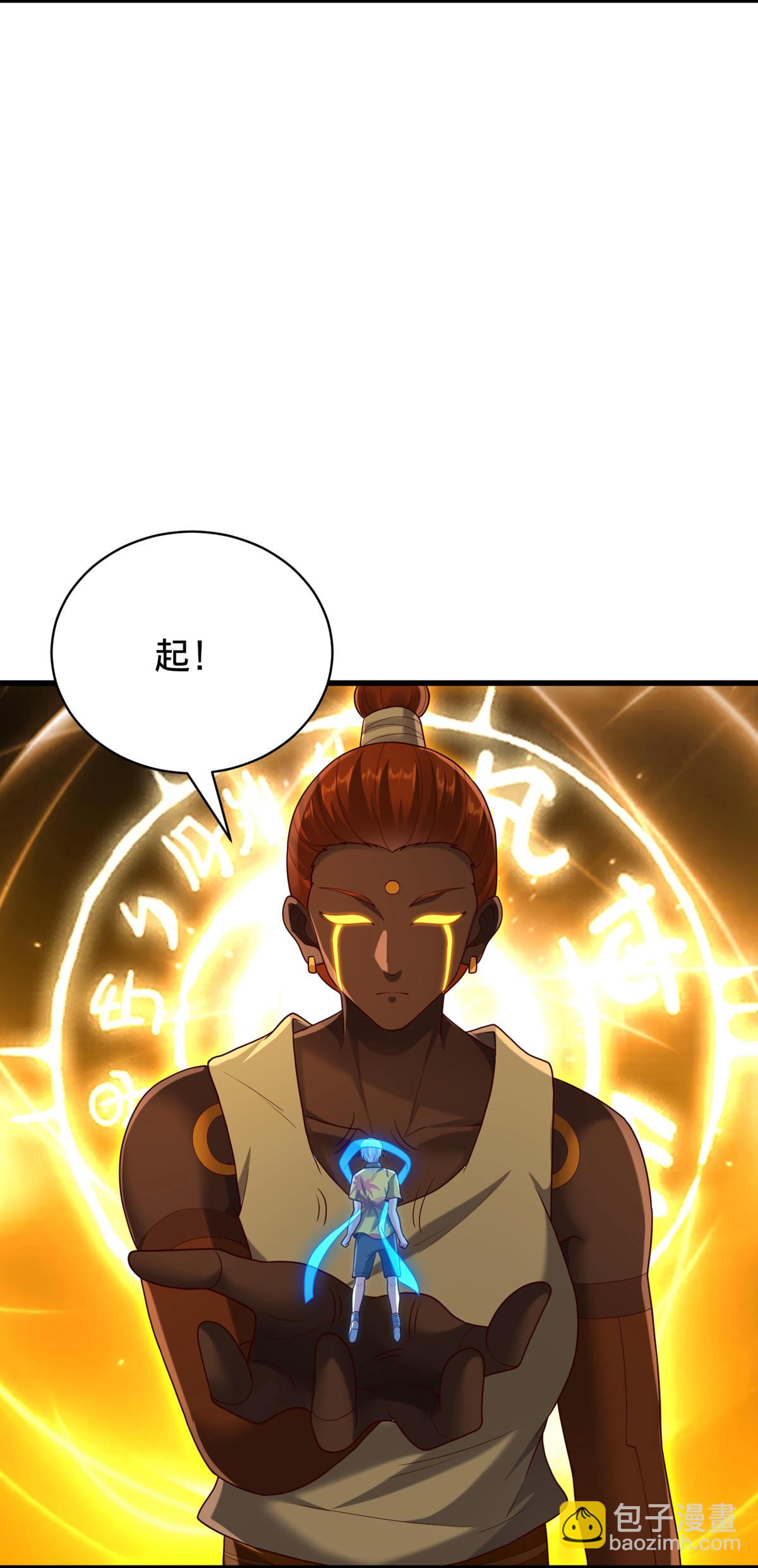 🍘我是大仙尊 第773话 第22页