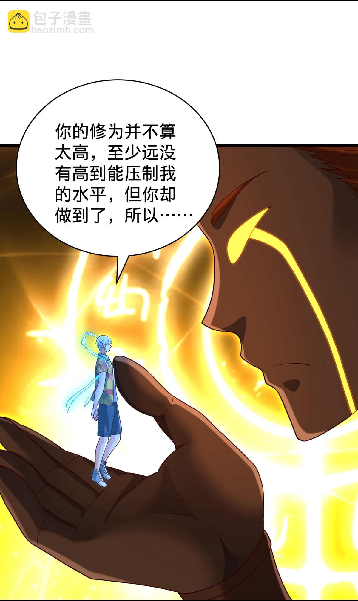 🍘我是大仙尊 第773话 第24页