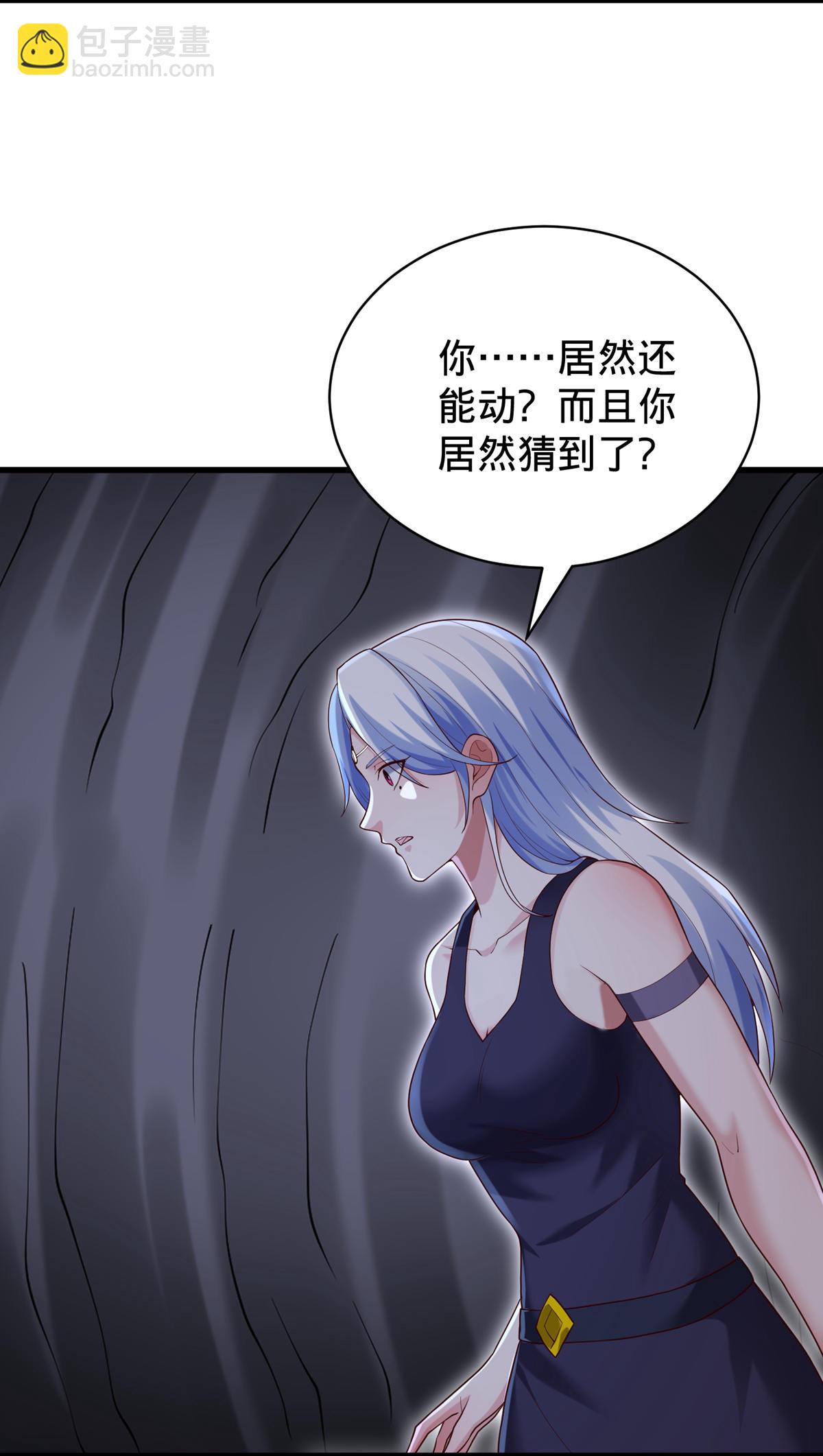 🍘我是大仙尊 第773话 第27页