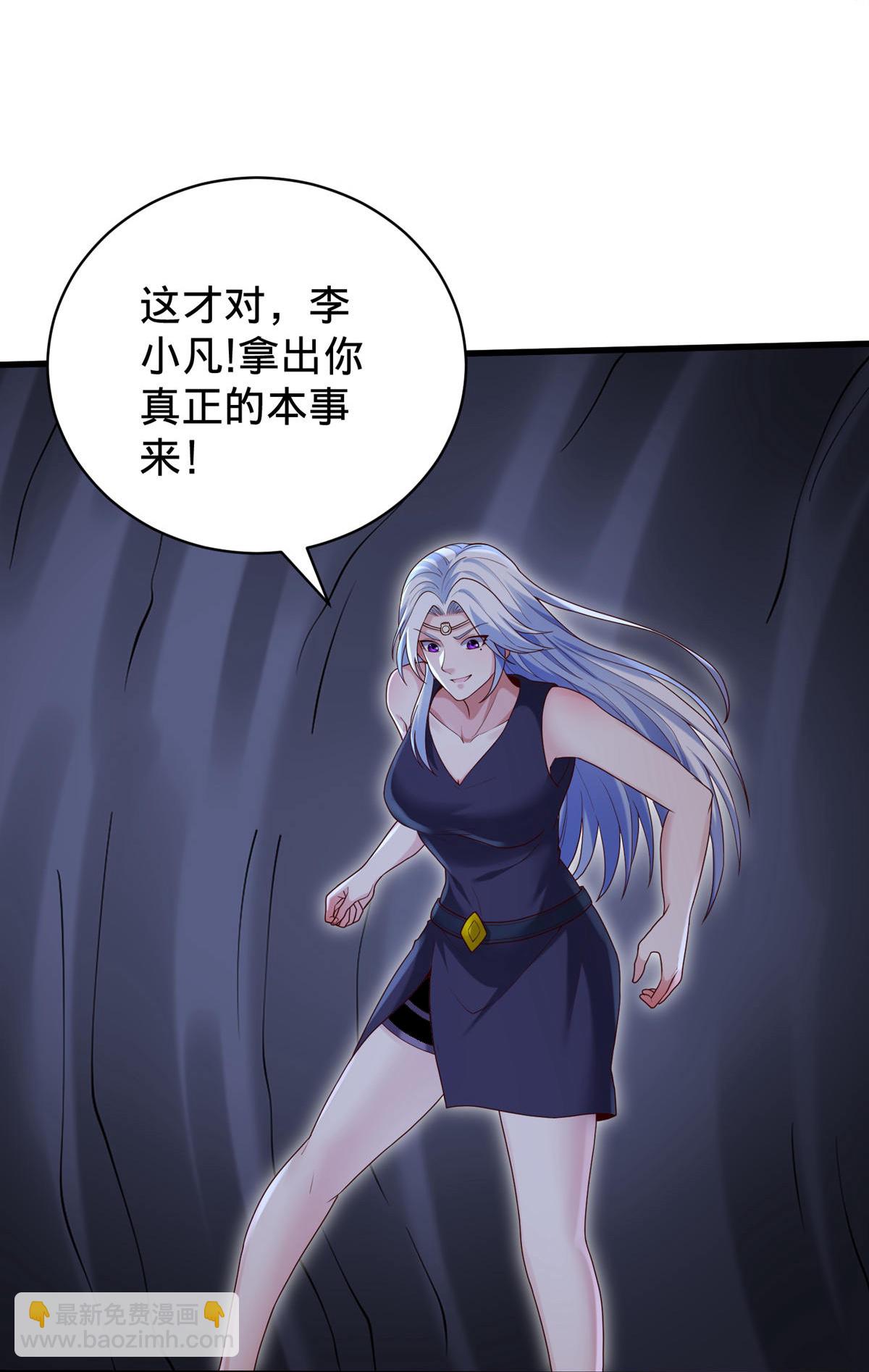 🍘我是大仙尊 第773话 第3页