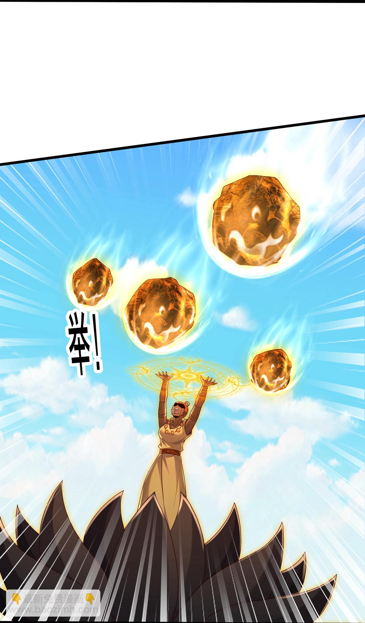 🍘我是大仙尊 第773话 第4页