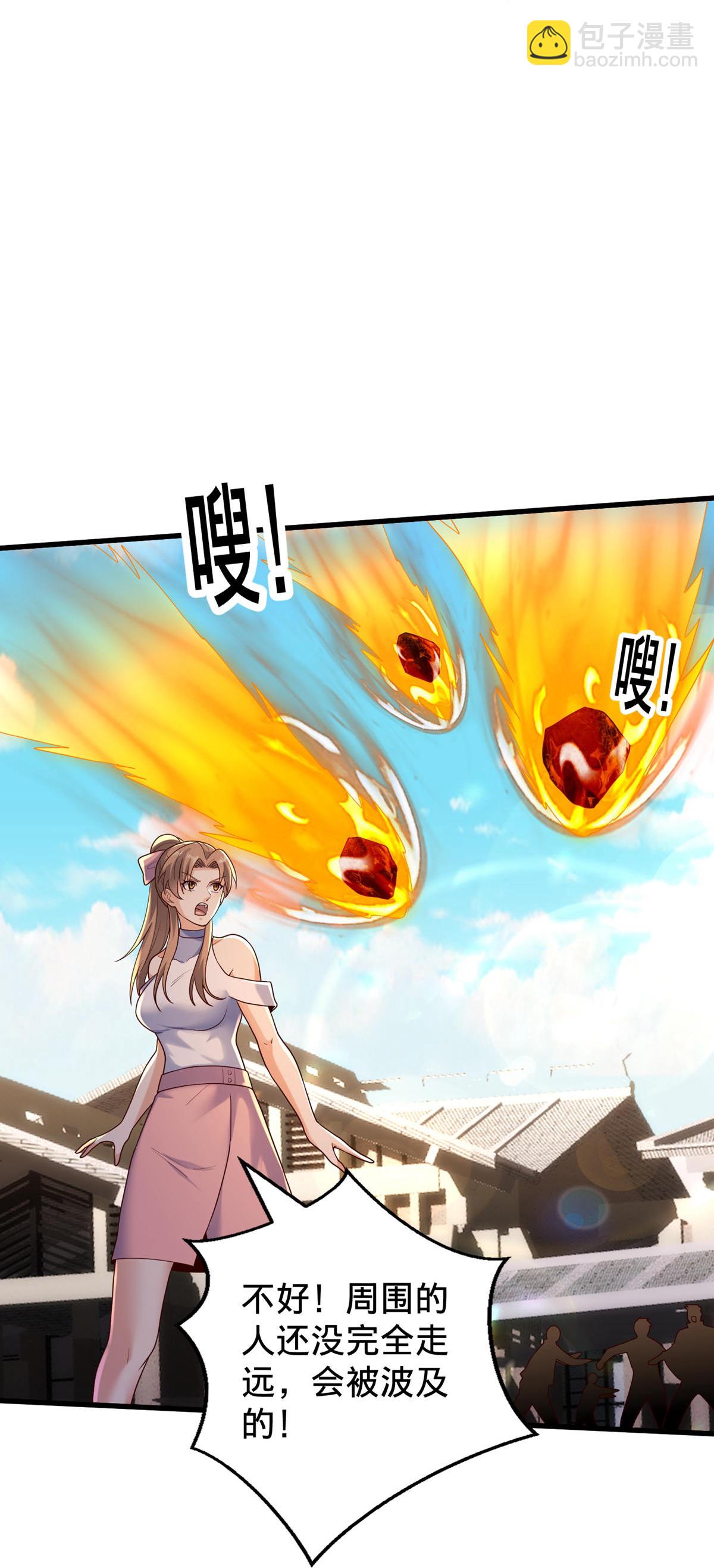 🍘我是大仙尊 第773话 第8页