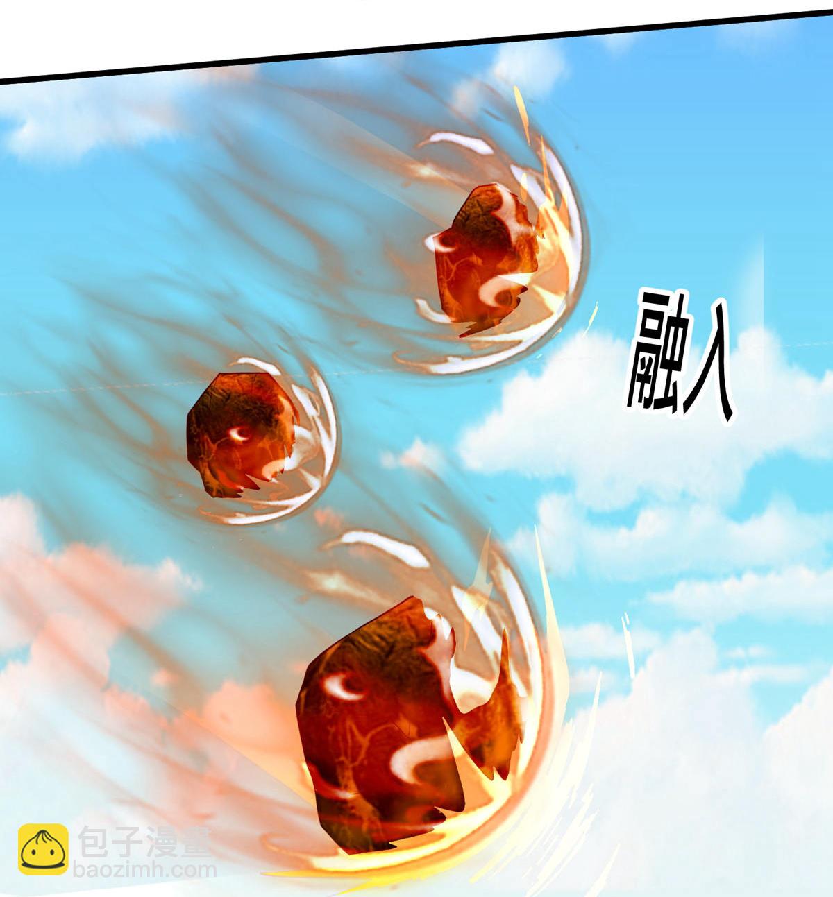 🍘我是大仙尊 第773话 第9页