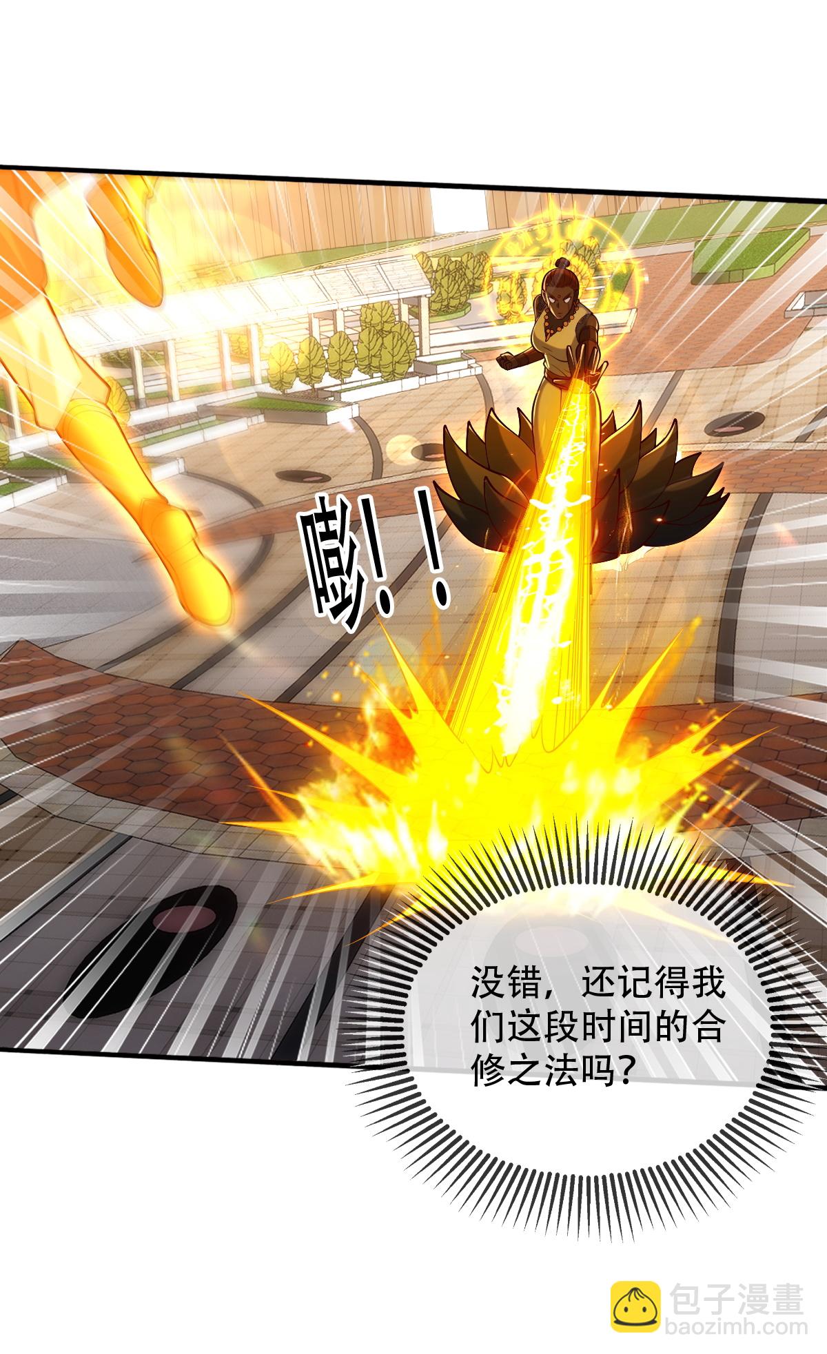 🍘我是大仙尊 第775话 第10页