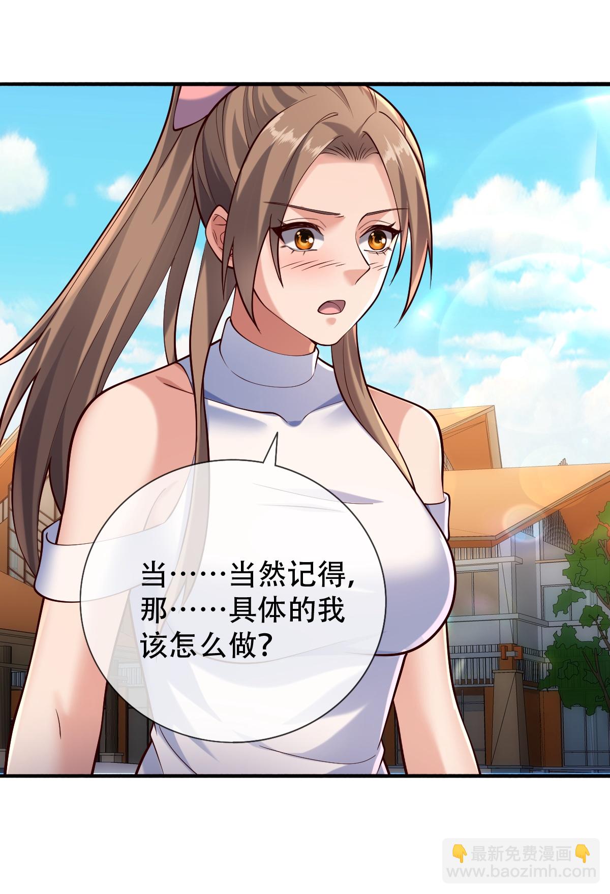 🍘我是大仙尊 第775话 第11页