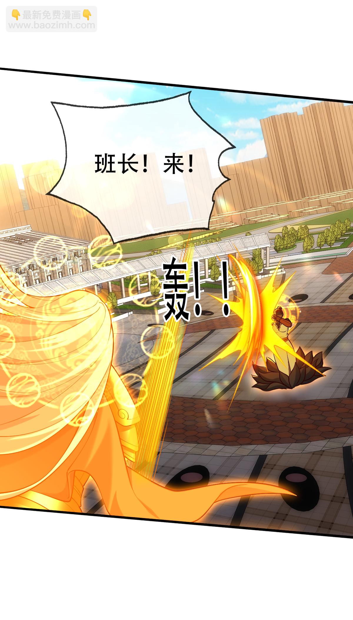 🍘我是大仙尊 第775话 第13页