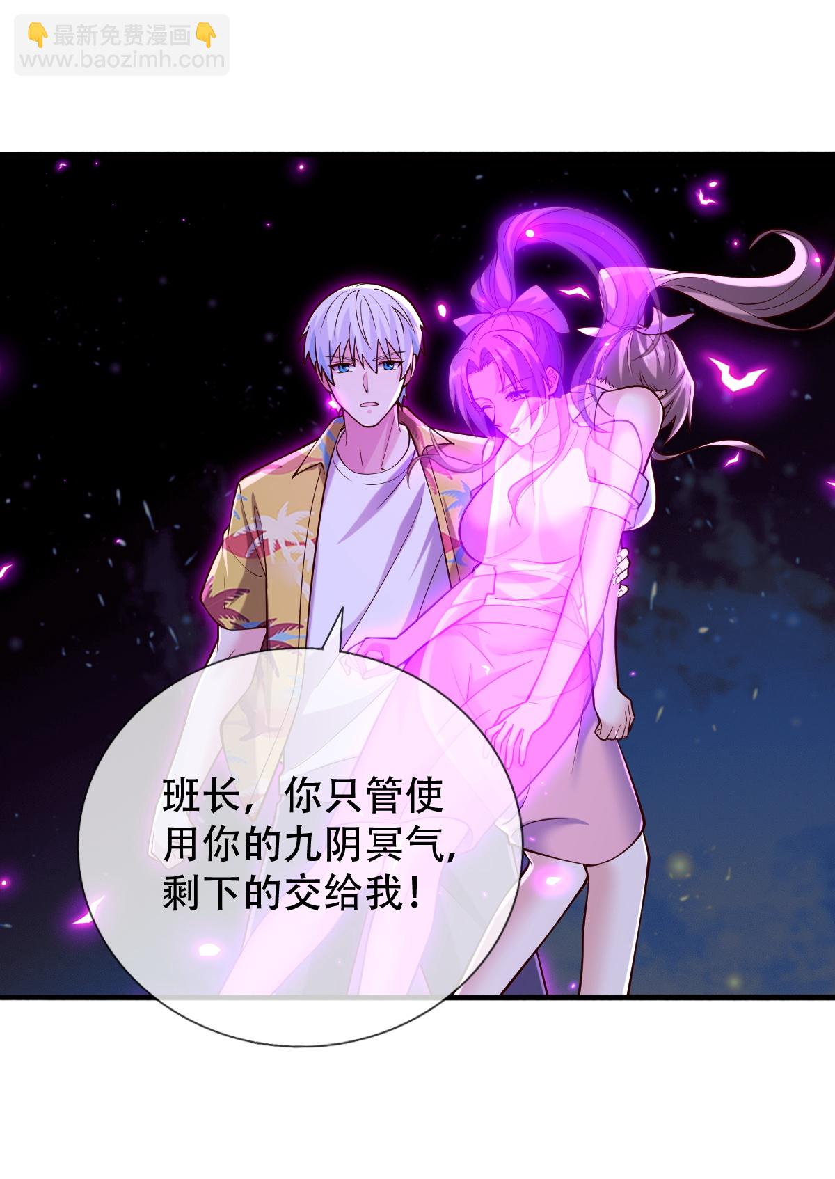 🍘我是大仙尊 第775话 第16页