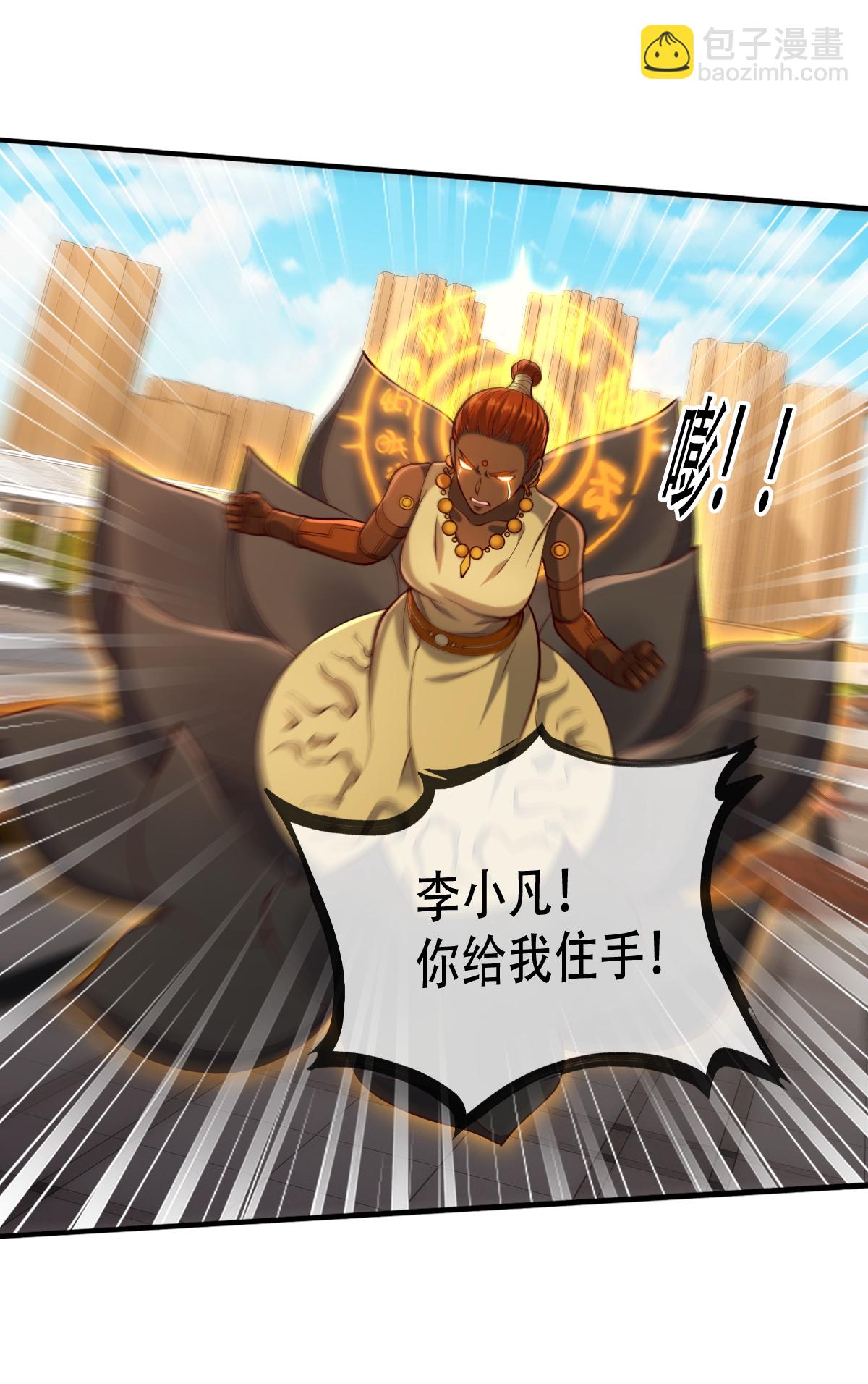 🍘我是大仙尊 第775话 第17页