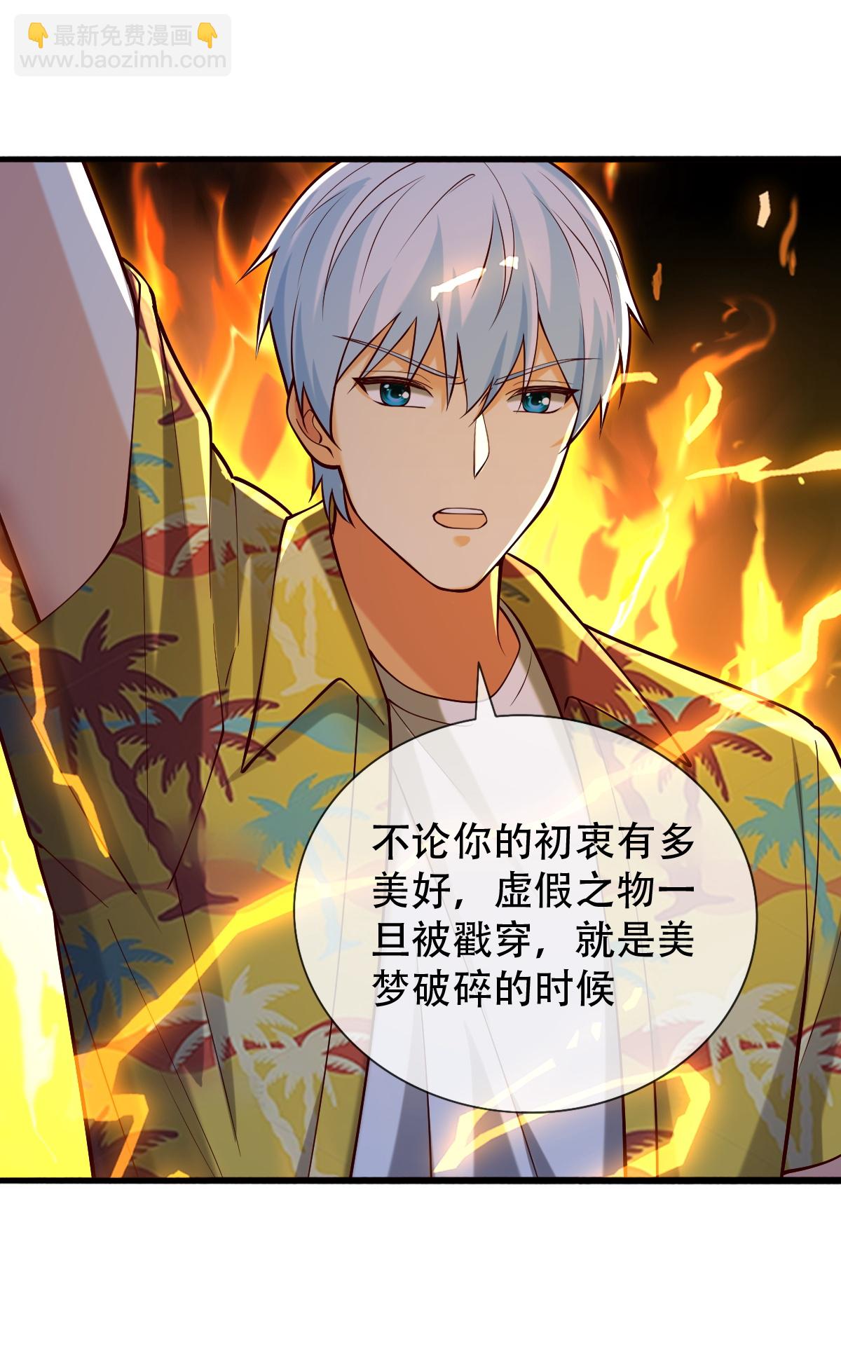 🍘我是大仙尊 第775话 第22页