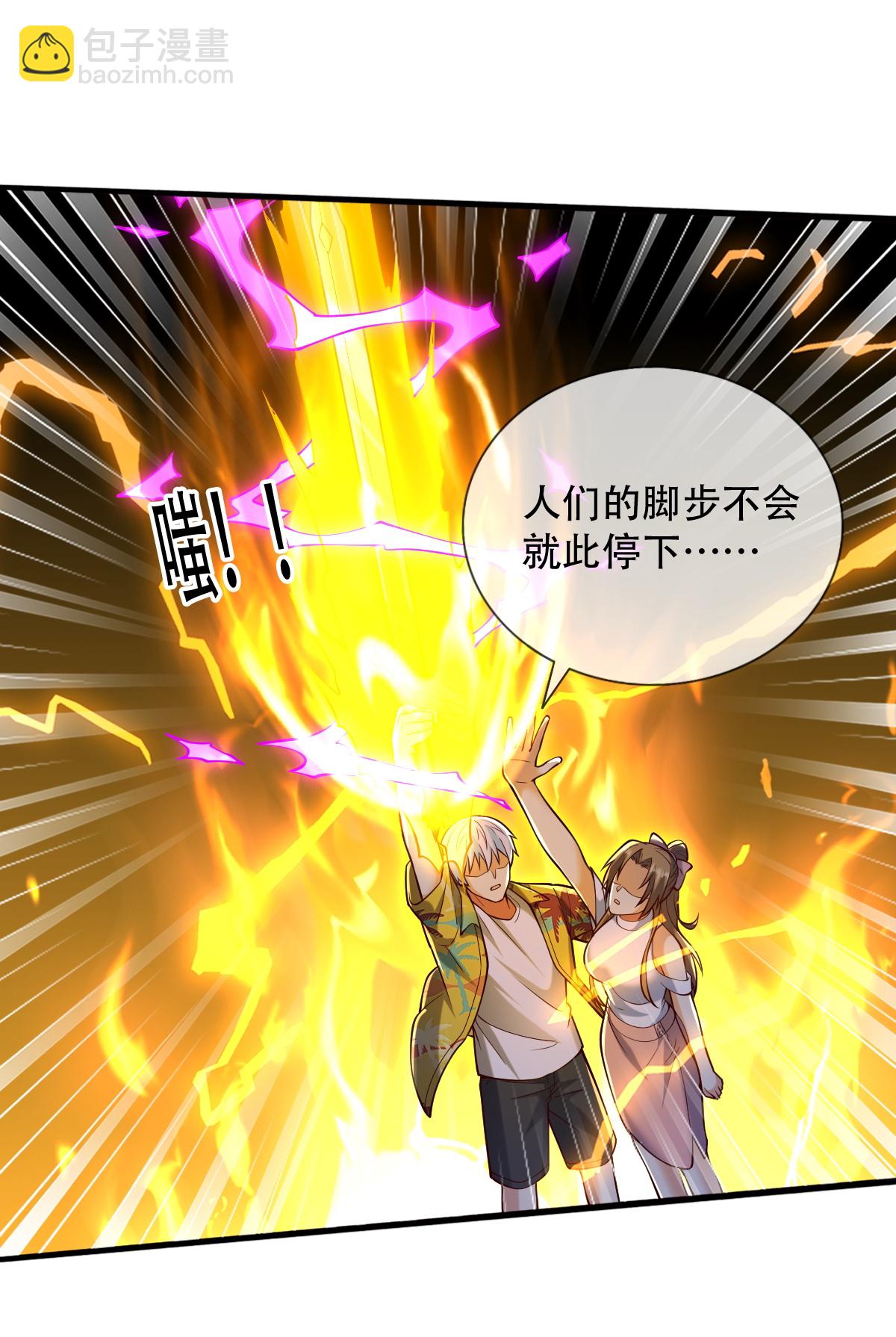 🍘我是大仙尊 第775话 第23页