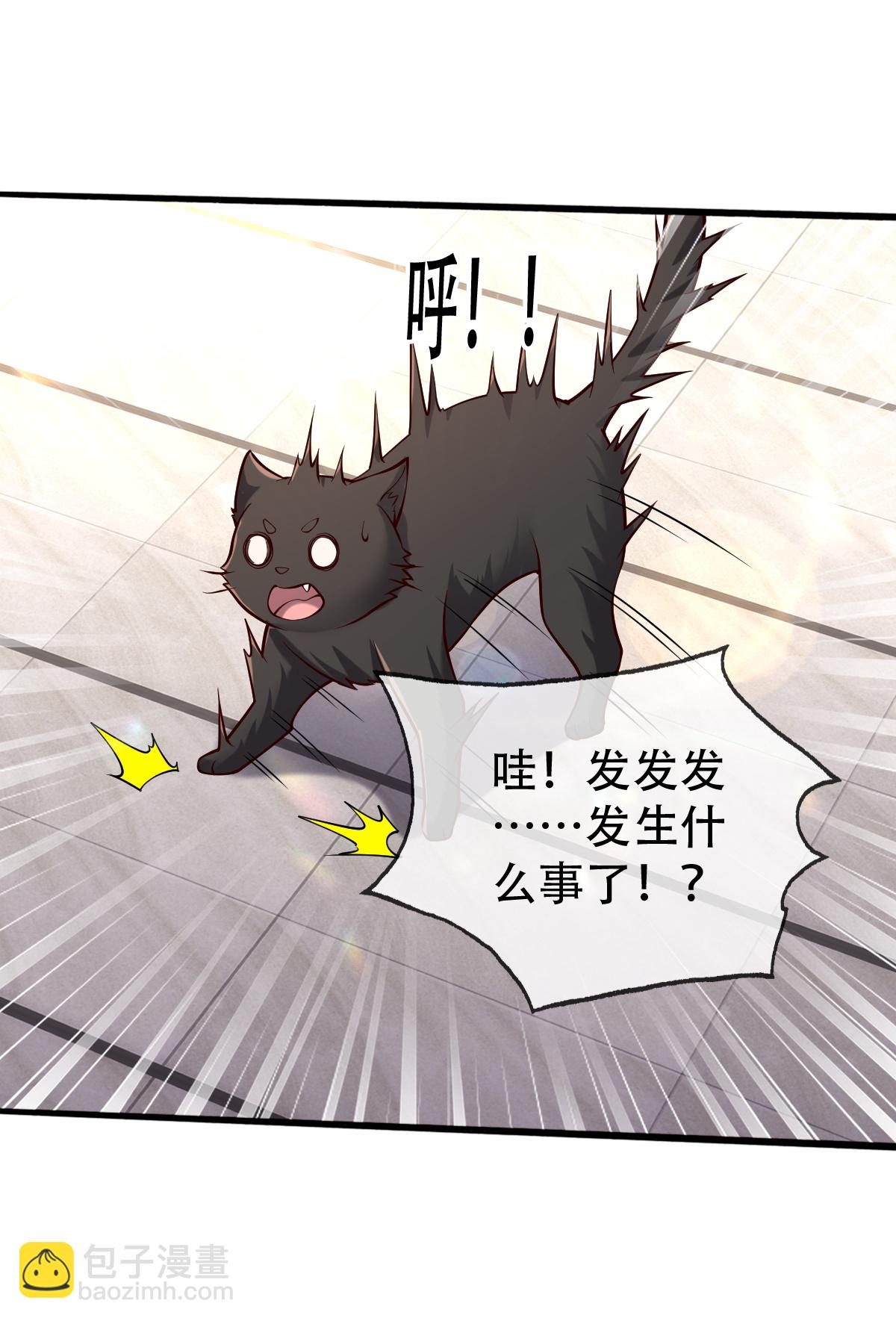 🍘我是大仙尊 第775话 第30页