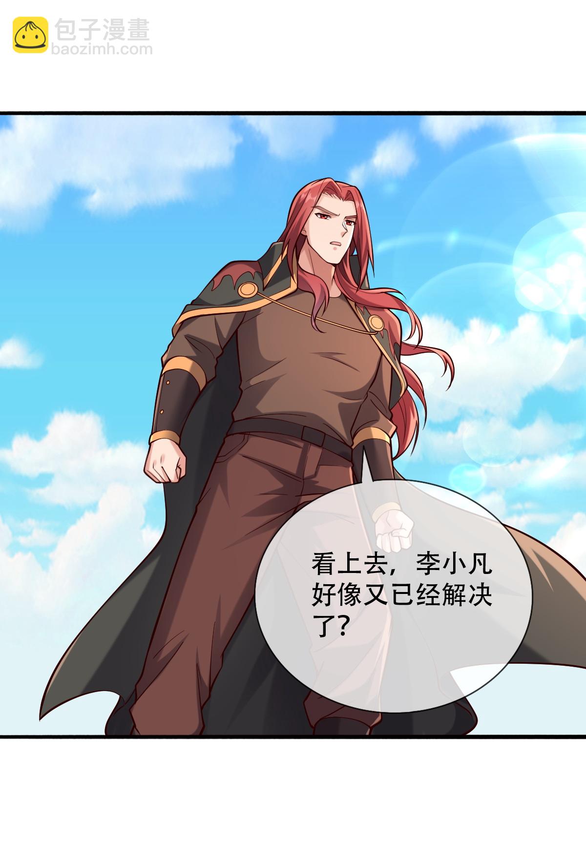 🍘我是大仙尊 第775话 第33页