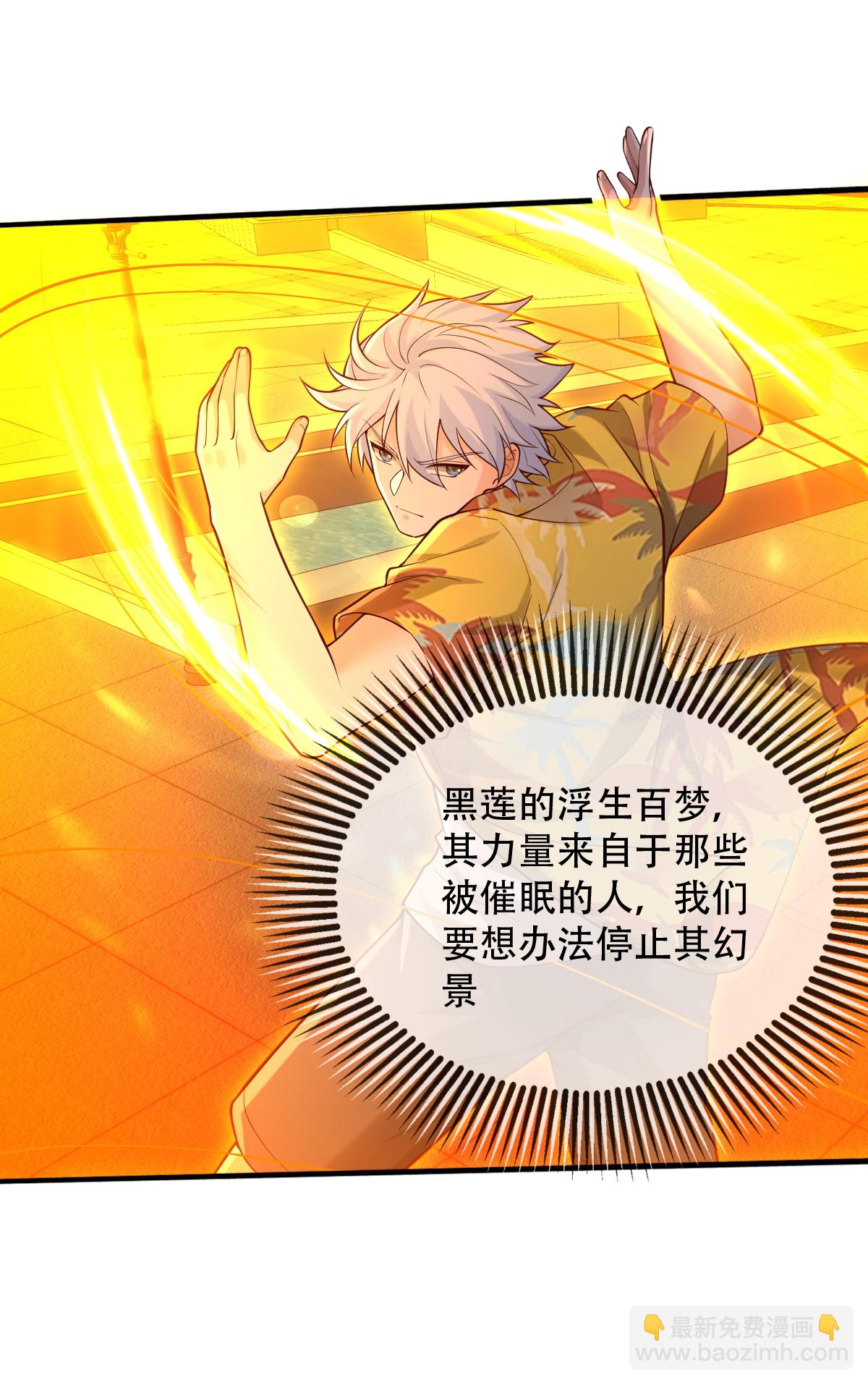 🍘我是大仙尊 第775话 第4页