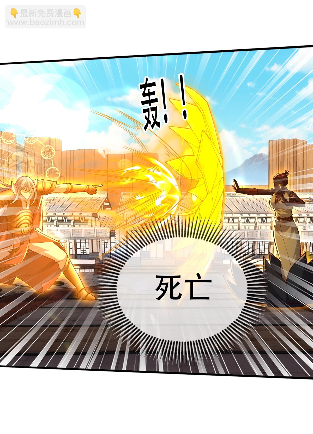 🍘我是大仙尊 第775话 第6页