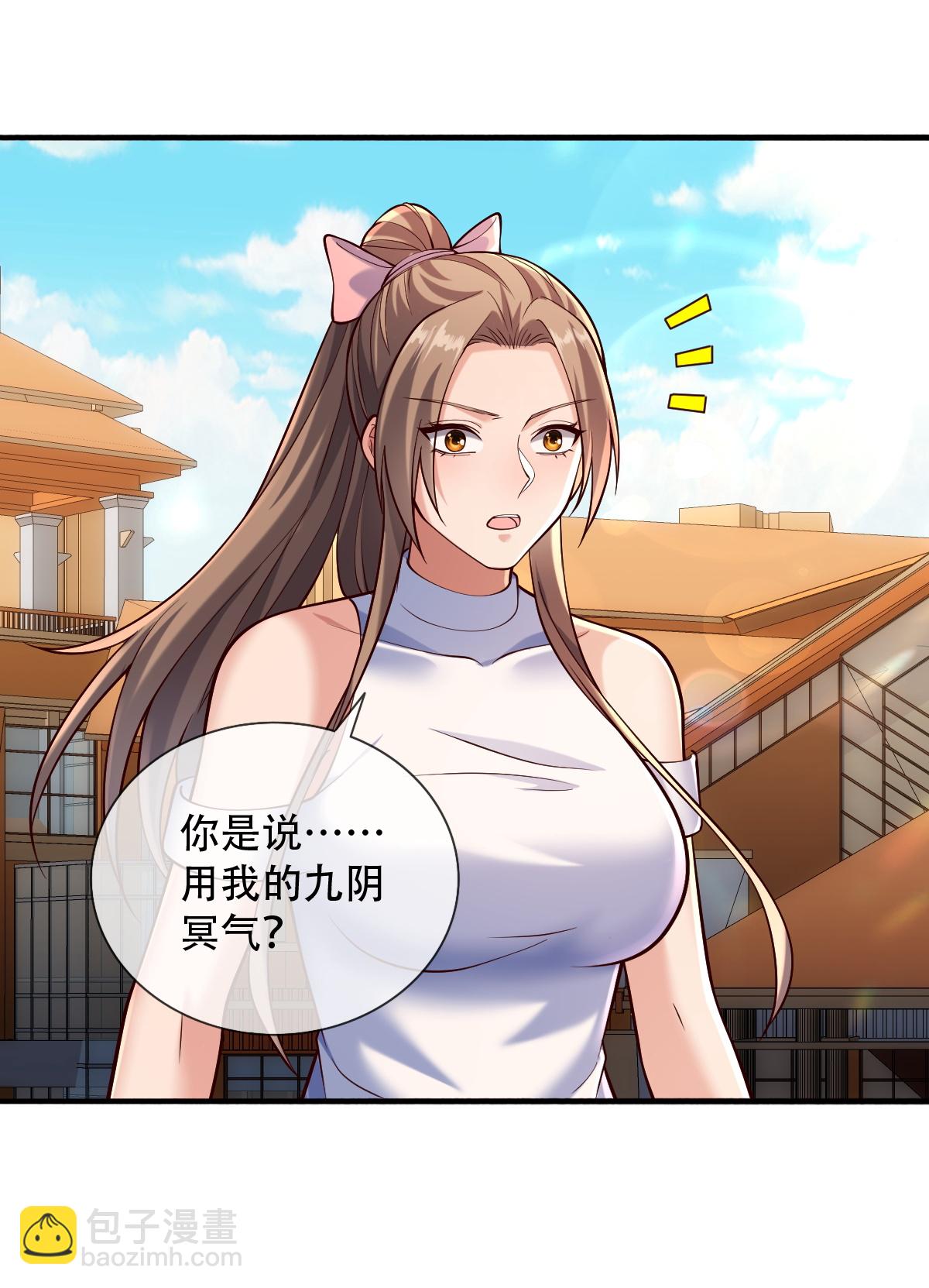 🍘我是大仙尊 第775话 第9页