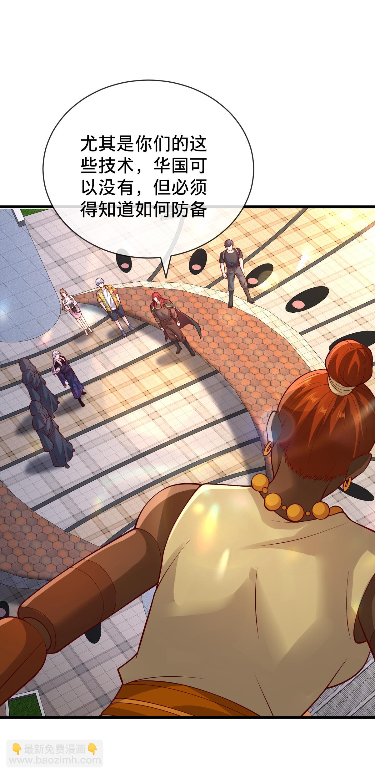 🍘我是大仙尊 第777话 第11页