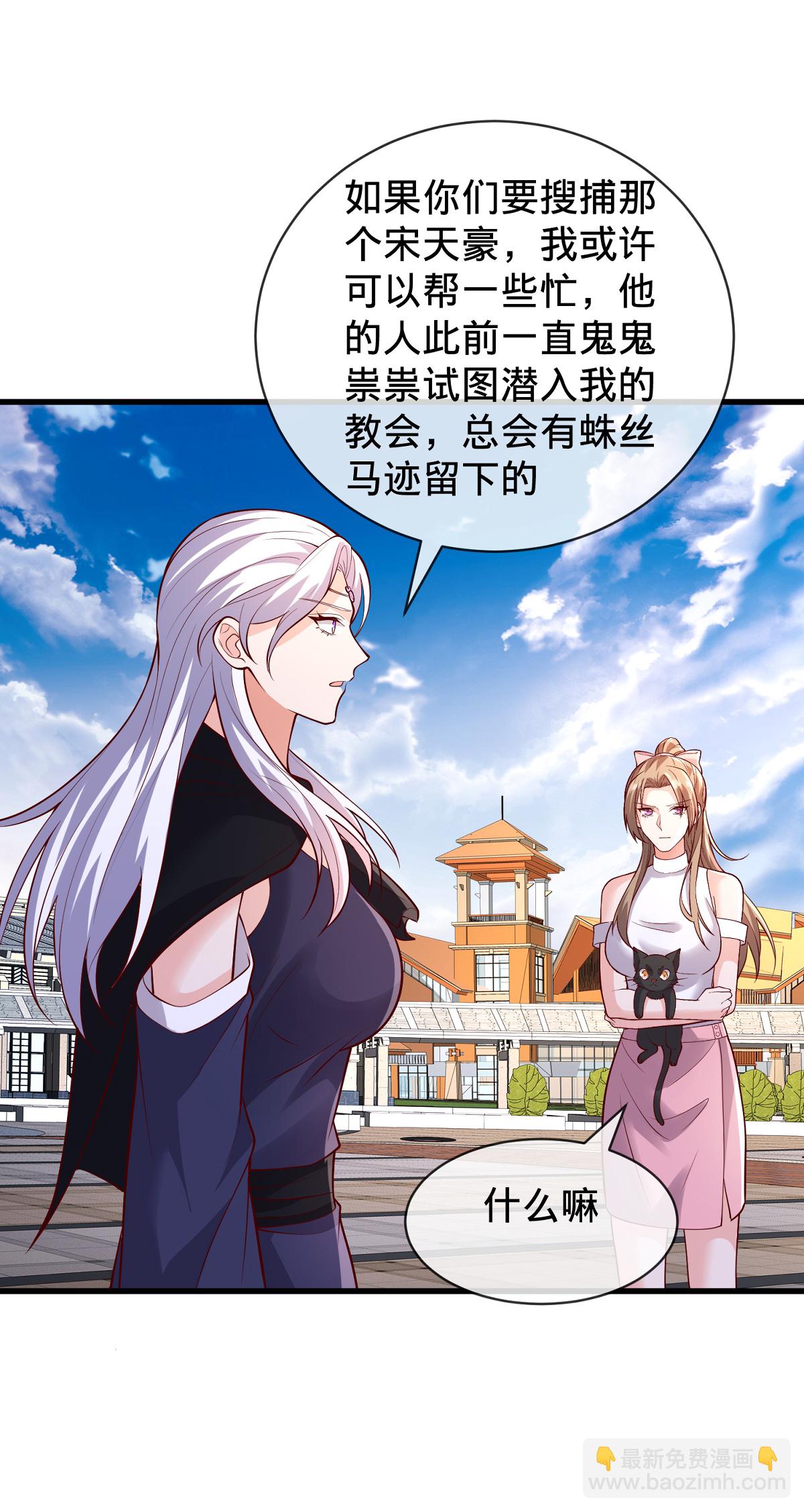 🍘我是大仙尊 第777话 第12页