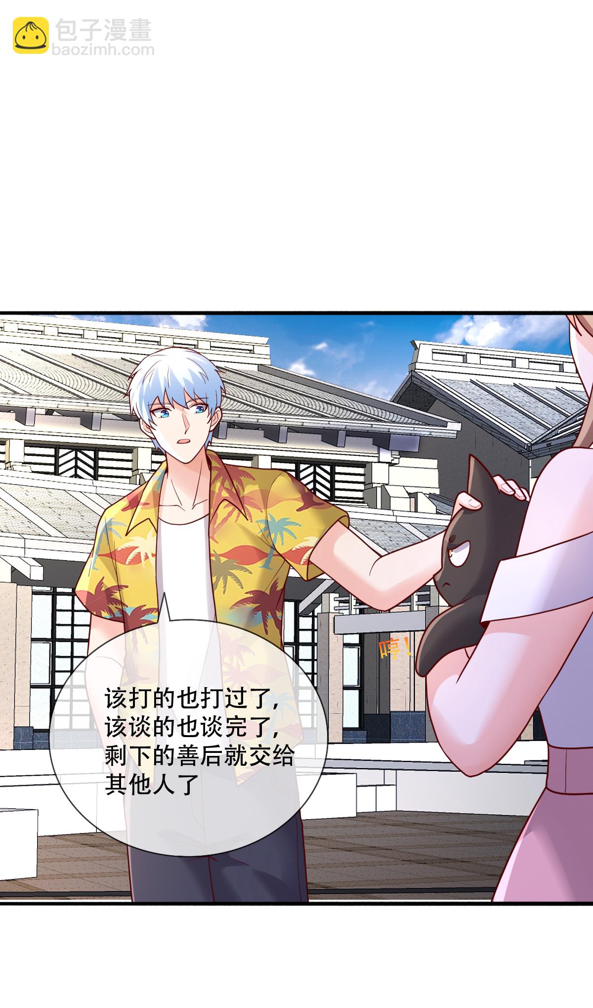 🍘我是大仙尊 第777话 第14页