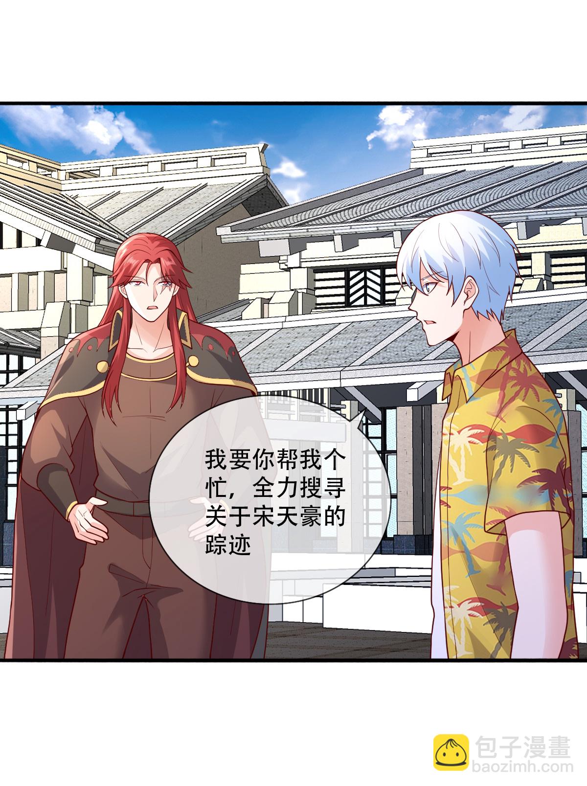 🍘我是大仙尊 第777话 第15页