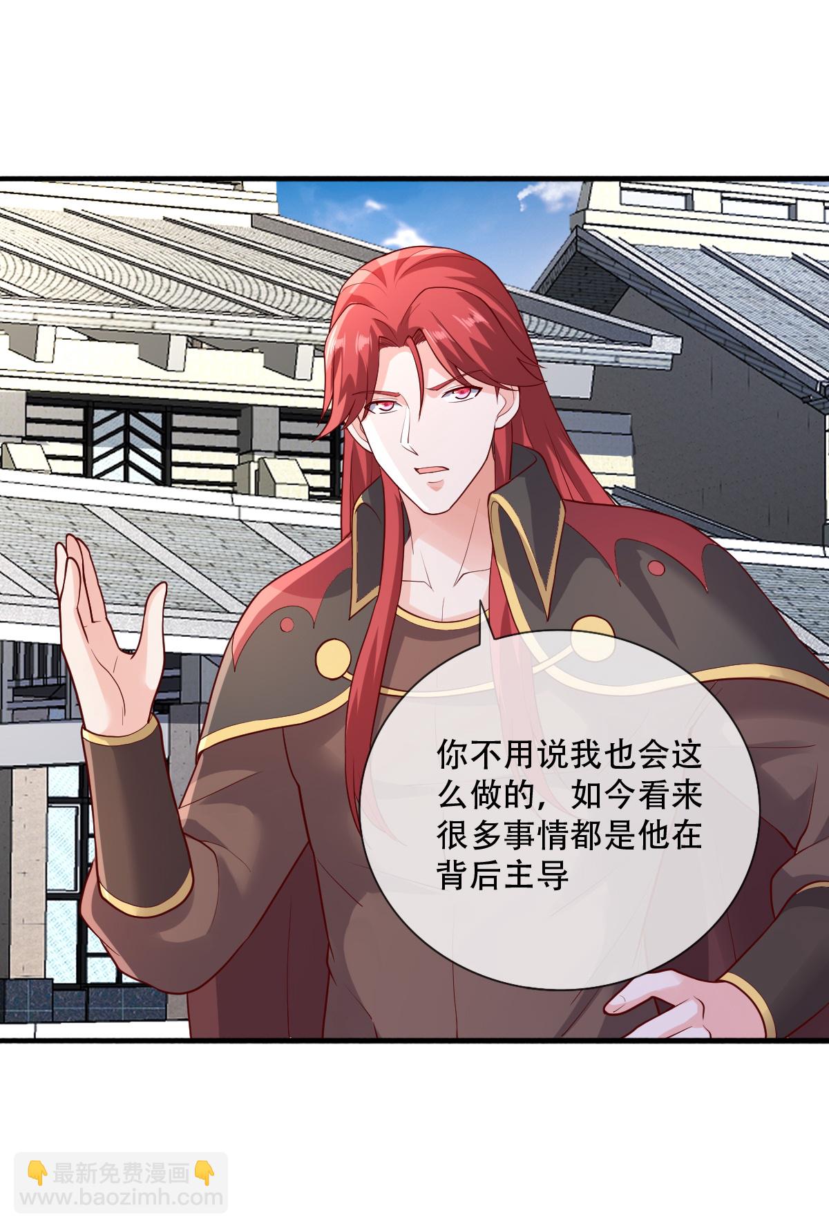 🍘我是大仙尊 第777话 第16页