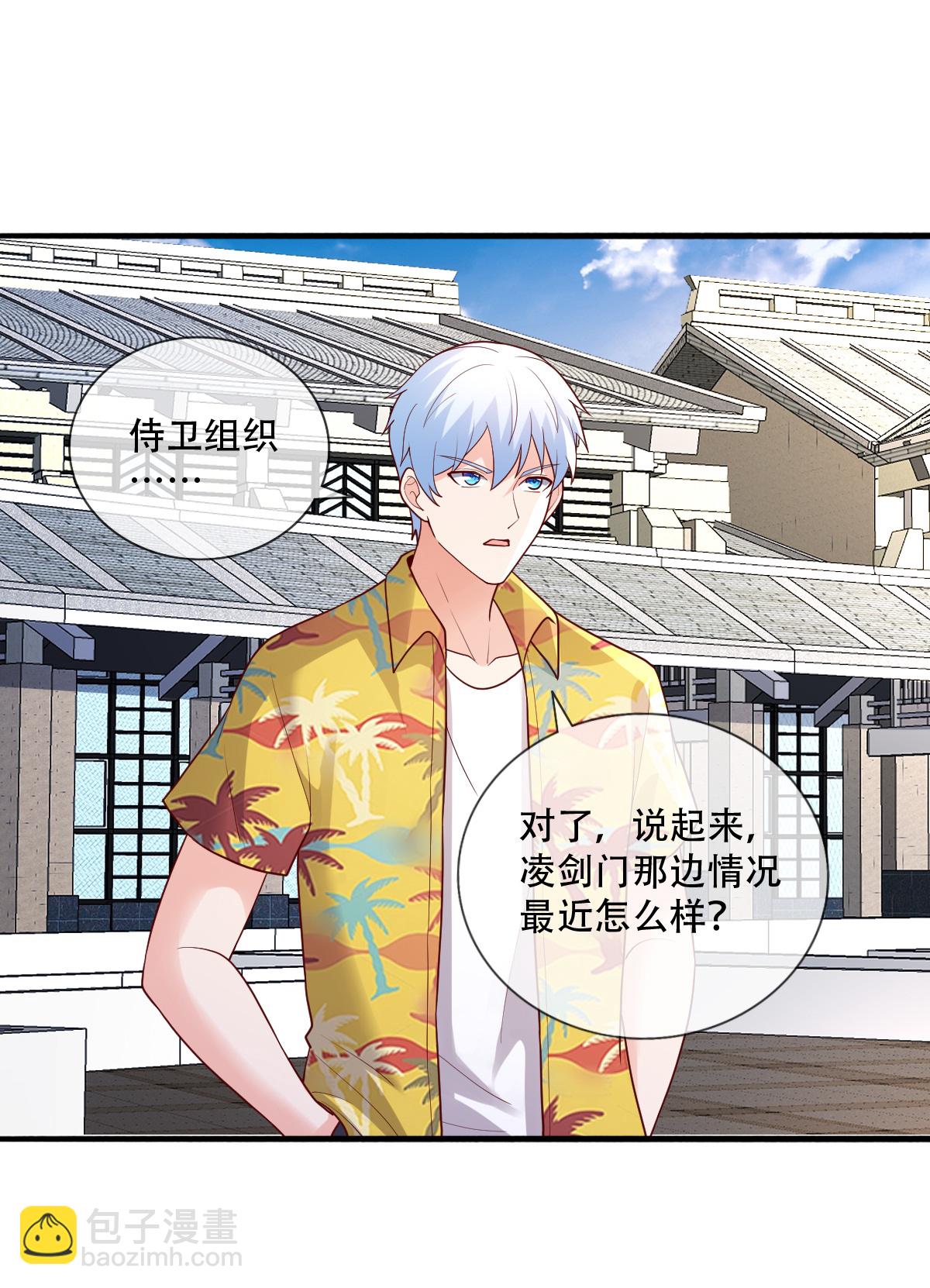 🍘我是大仙尊 第777话 第18页
