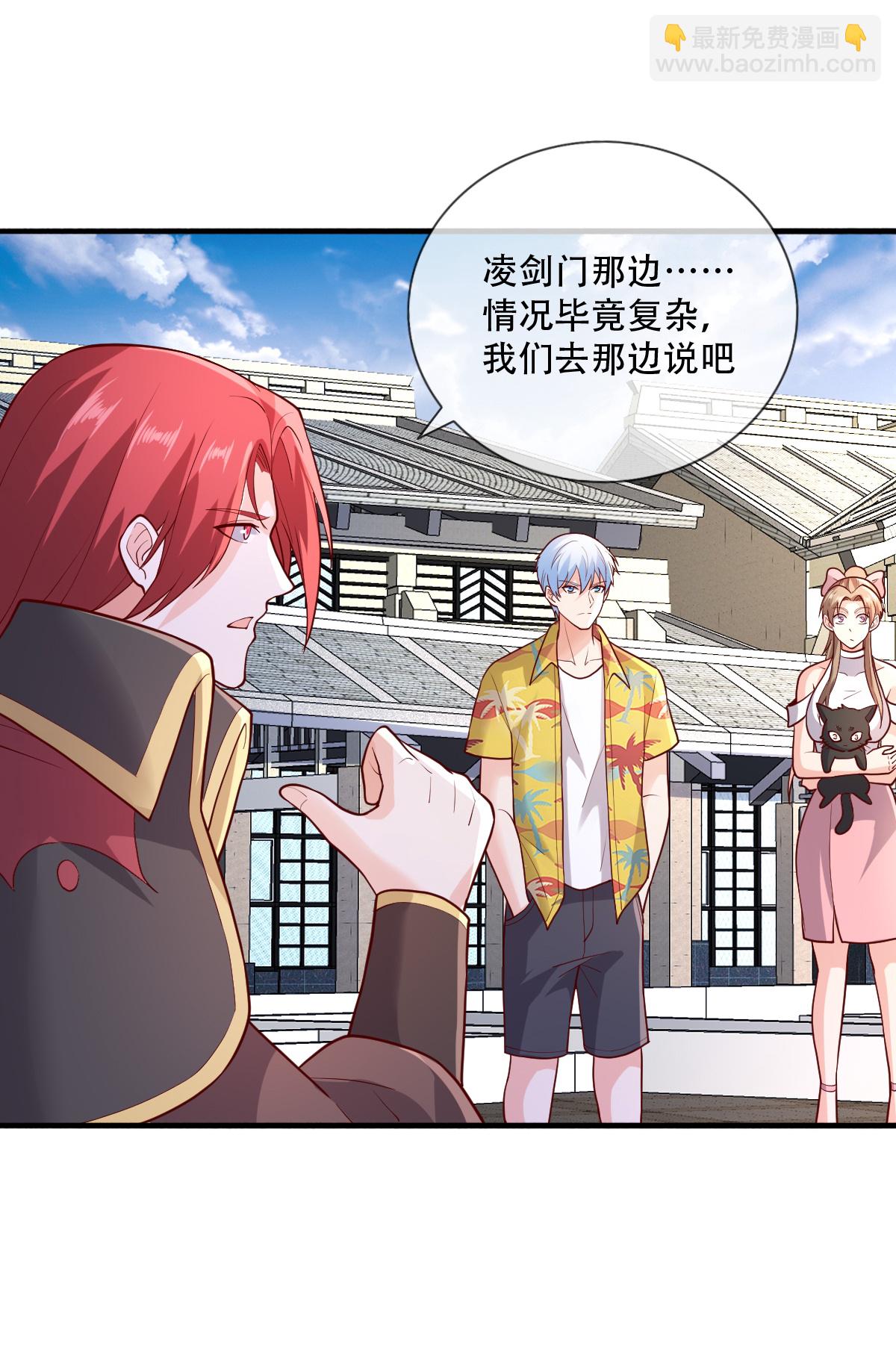🍘我是大仙尊 第777话 第19页