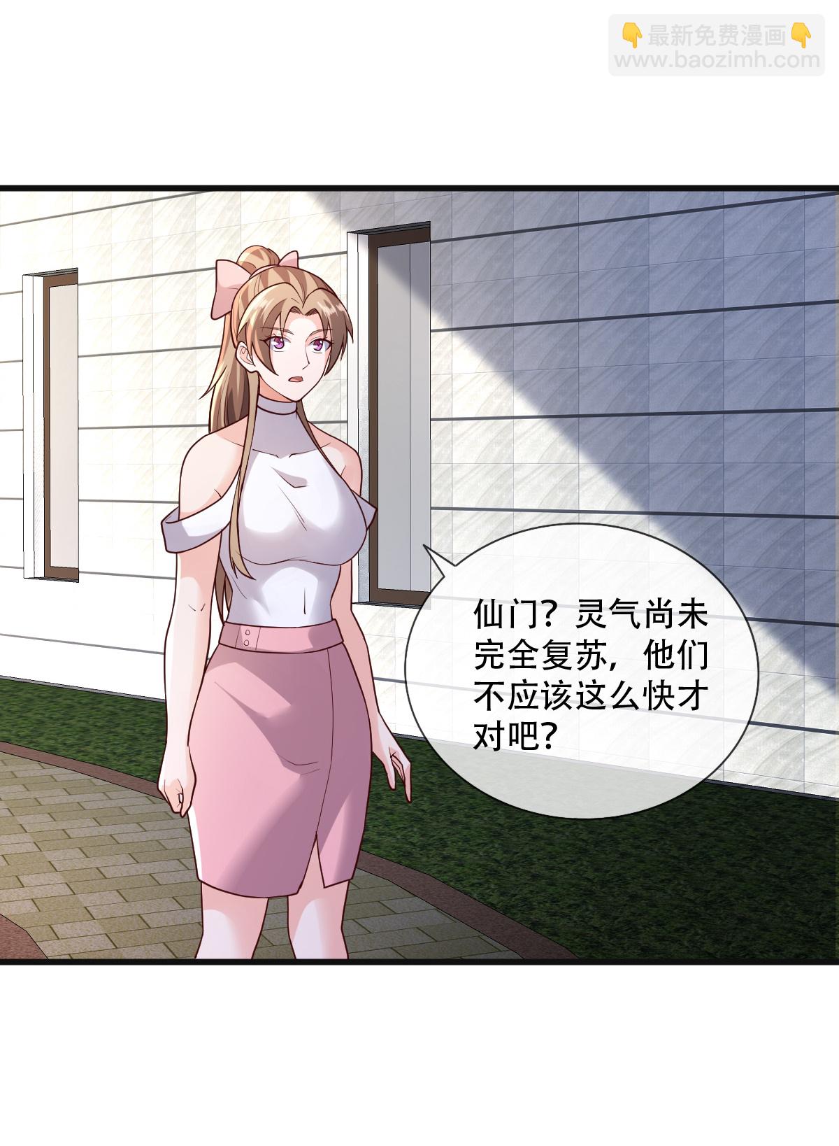 🍘我是大仙尊 第777话 第21页