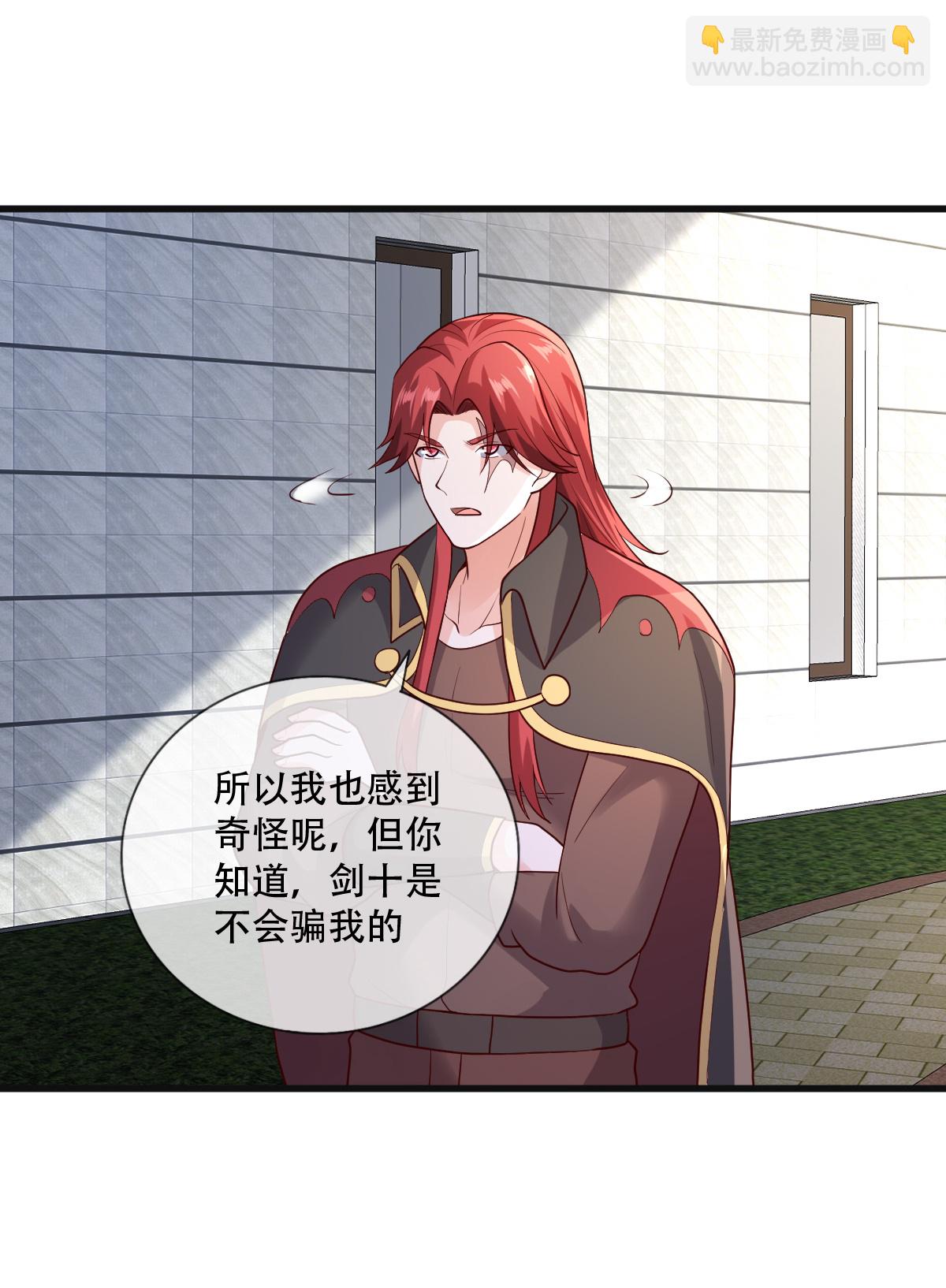 🍘我是大仙尊 第777话 第22页