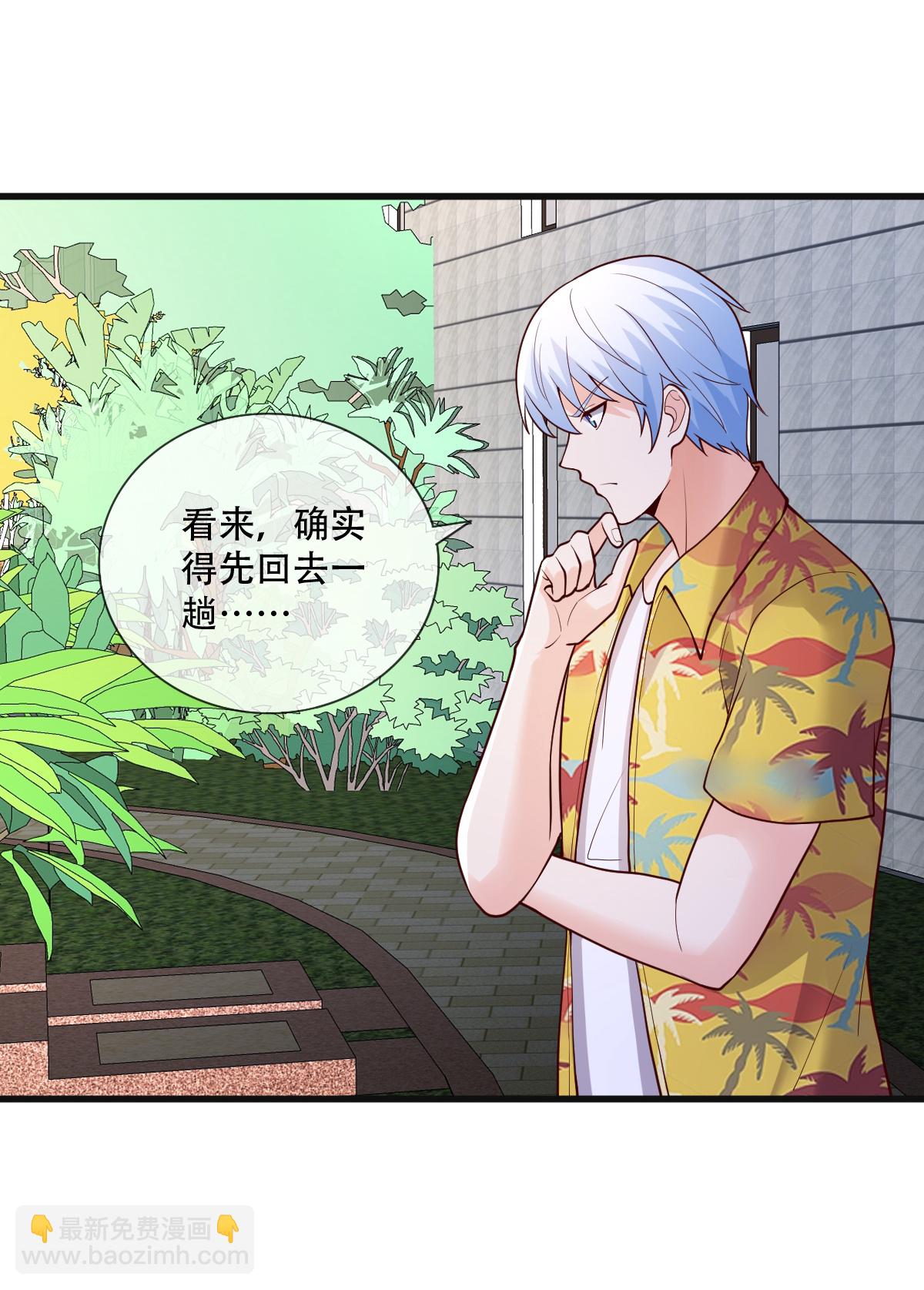 🍘我是大仙尊 第777话 第23页
