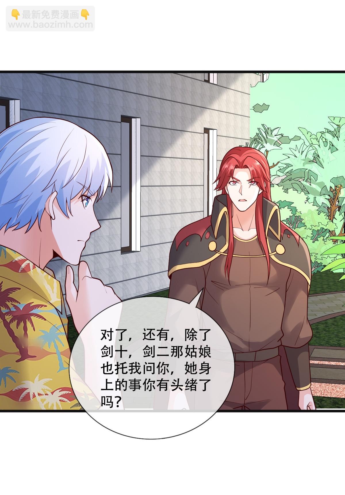 🍘我是大仙尊 第777话 第24页