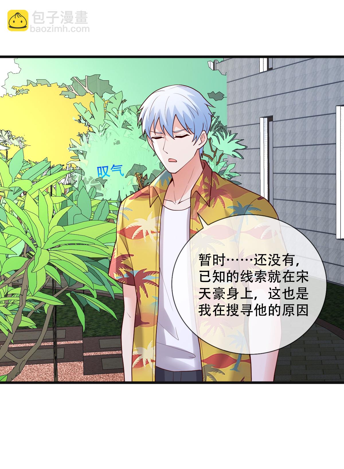 🍘我是大仙尊 第777话 第25页