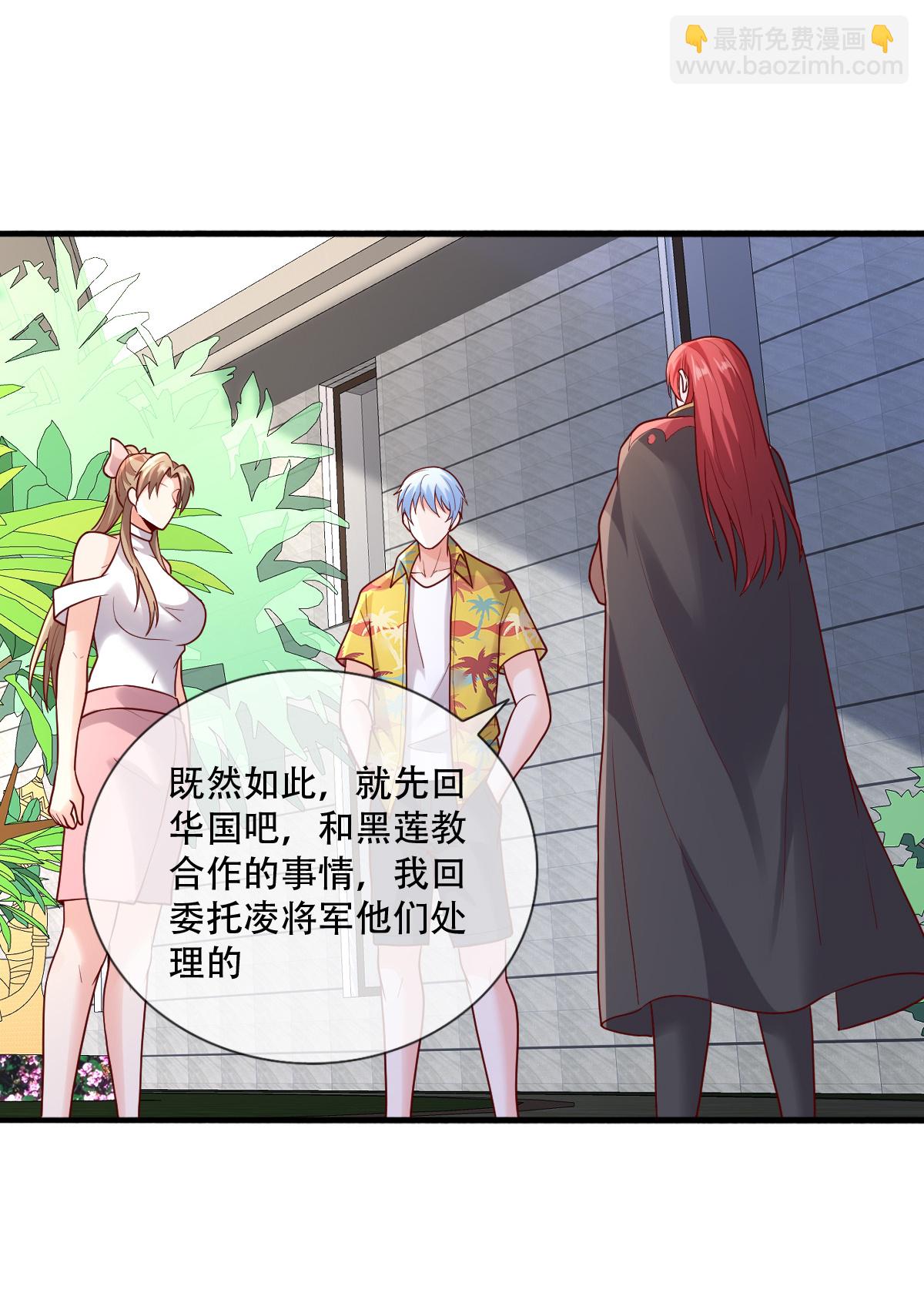 🍘我是大仙尊 第777话 第26页