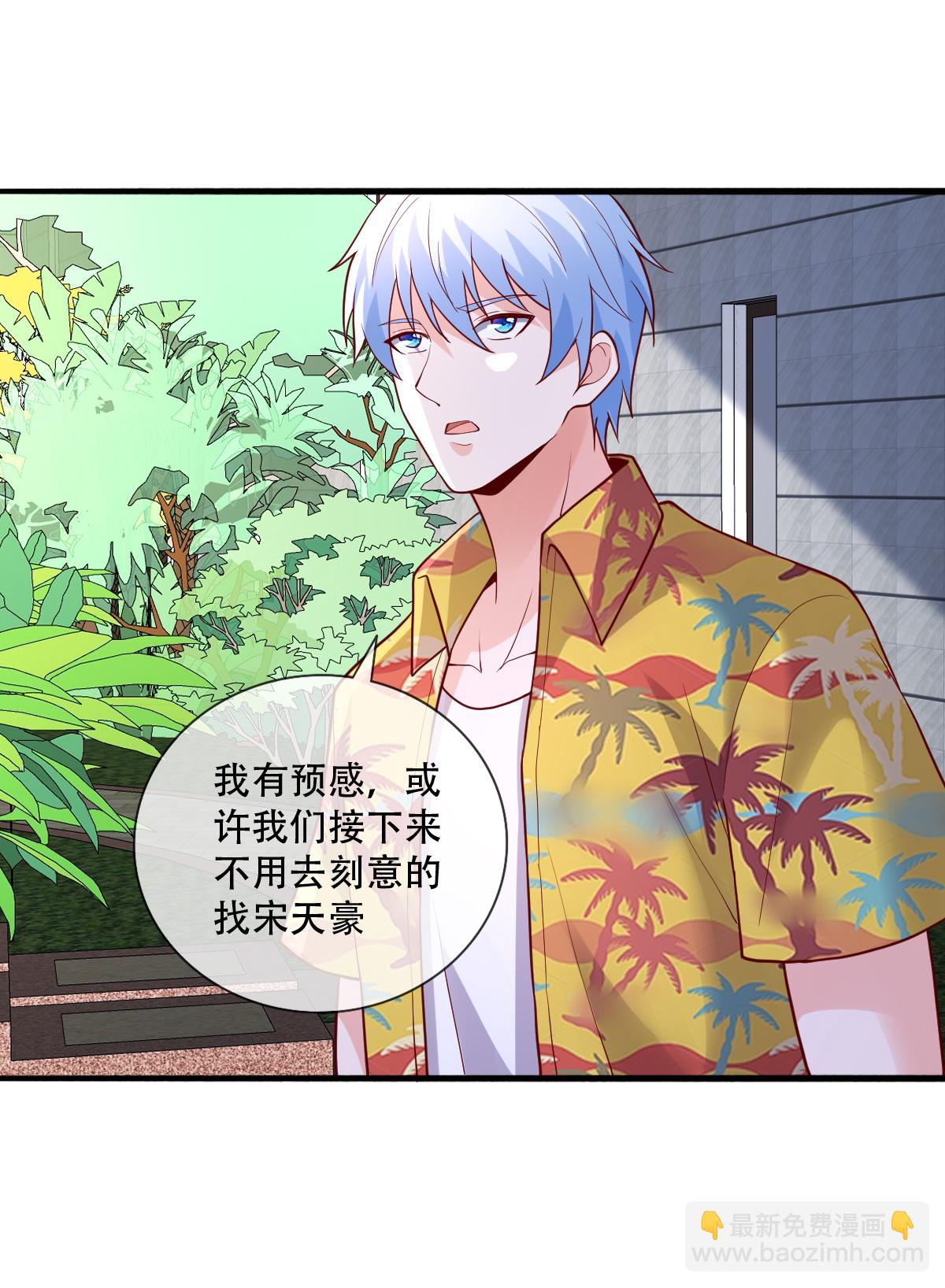 🍘我是大仙尊 第777话 第27页