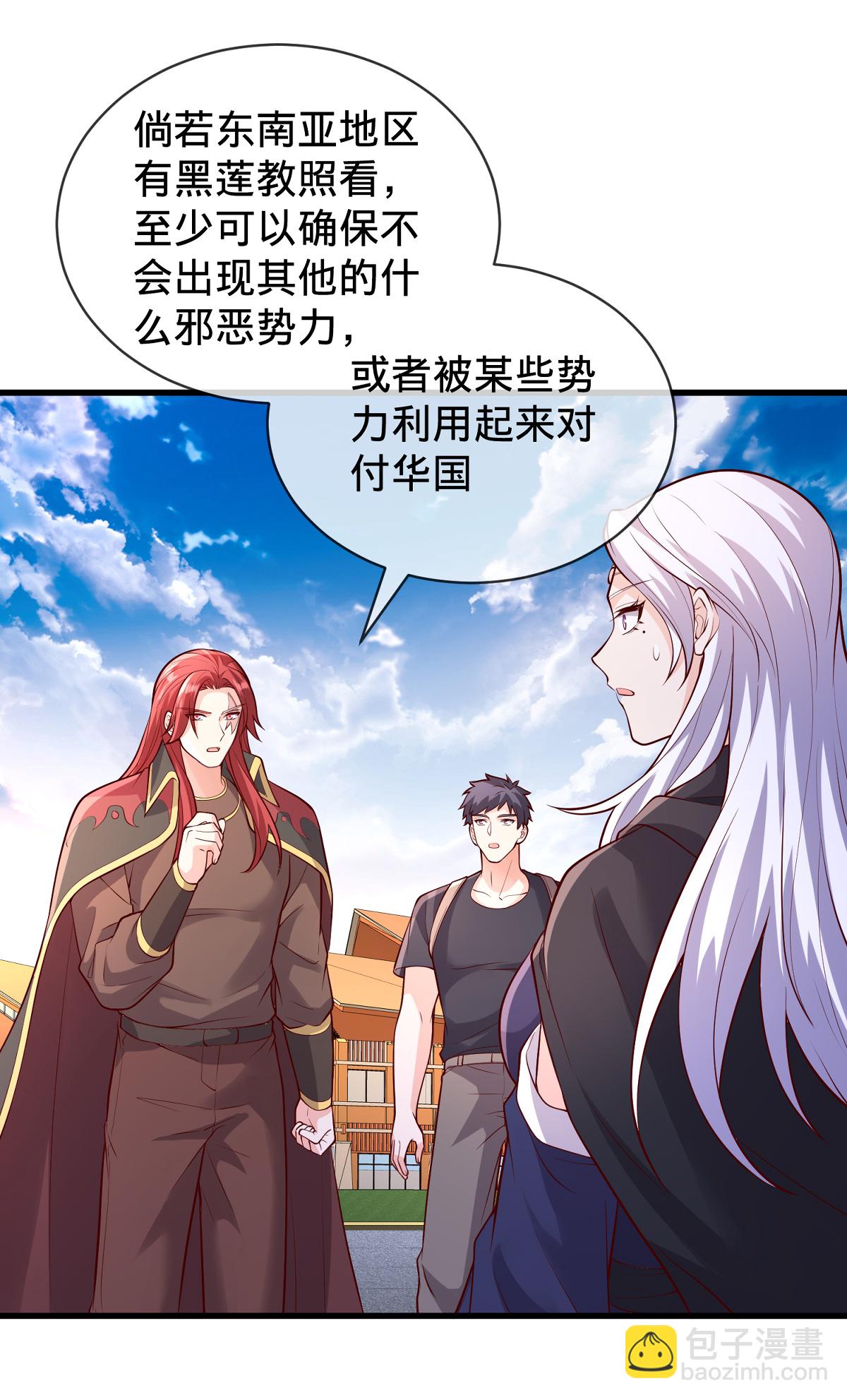 🍘我是大仙尊 第777话 第3页