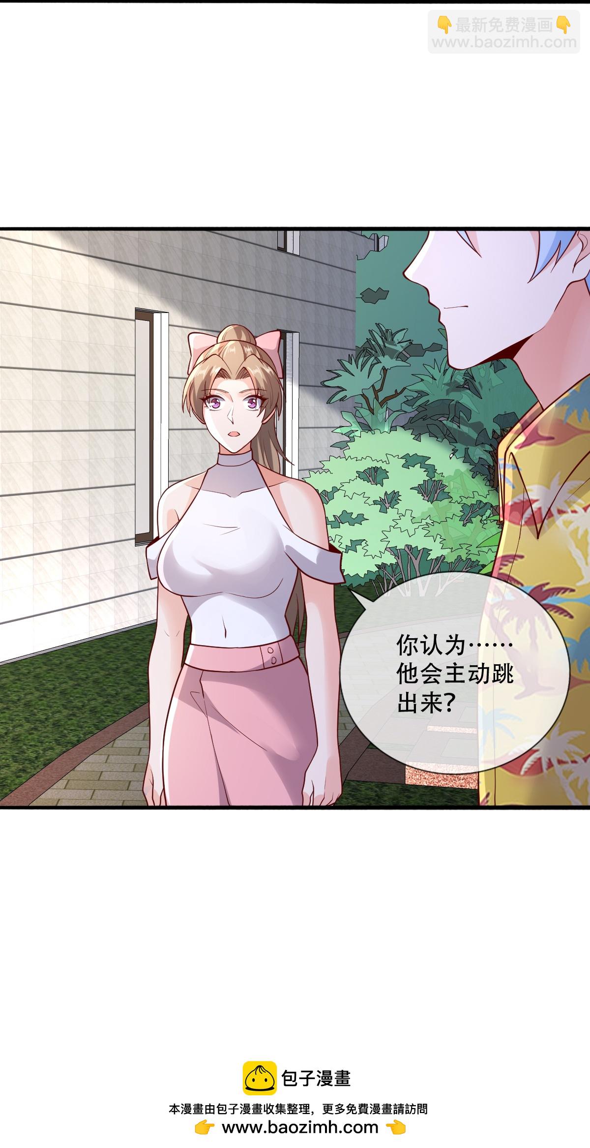 🍘我是大仙尊 第777话 第31页