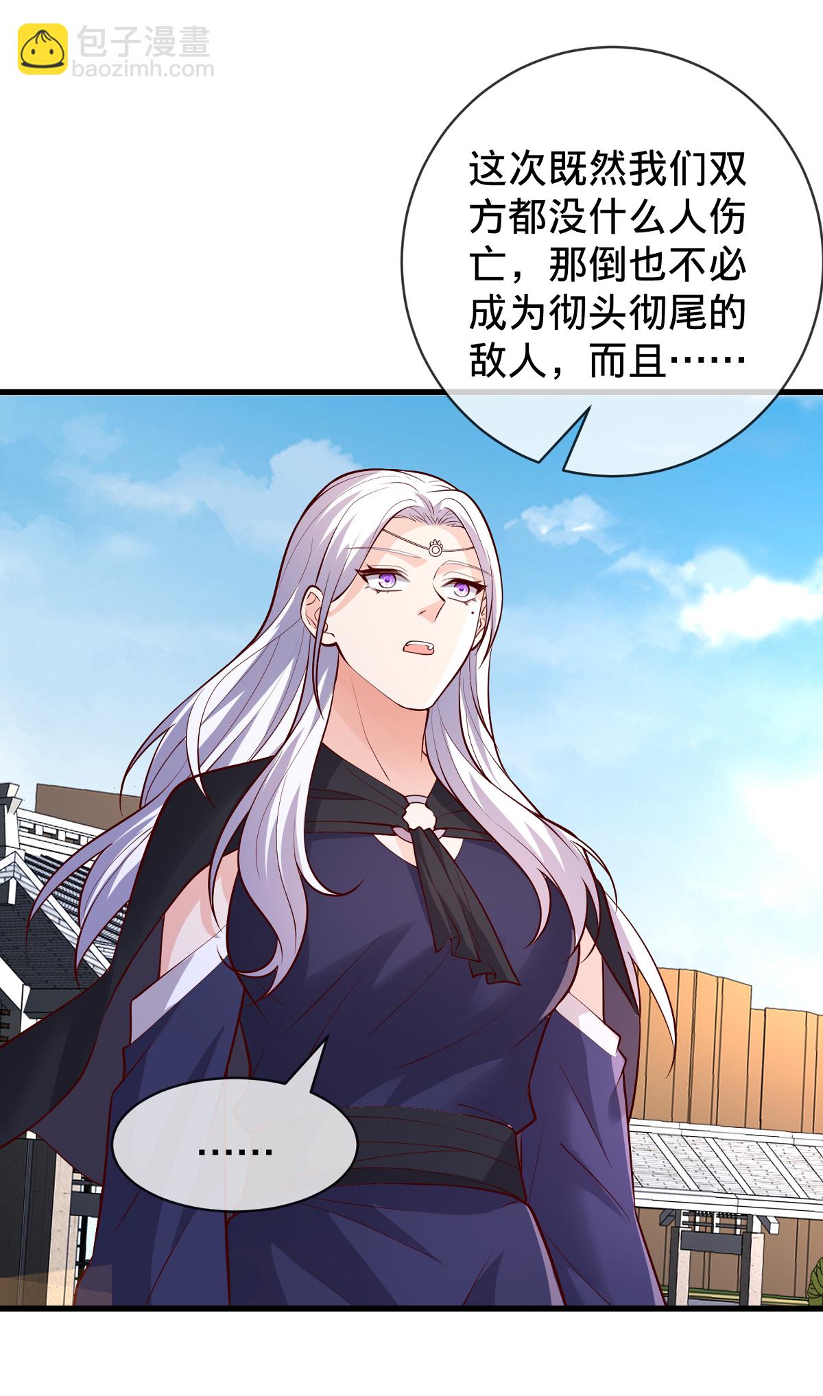 🍘我是大仙尊 第777话 第6页