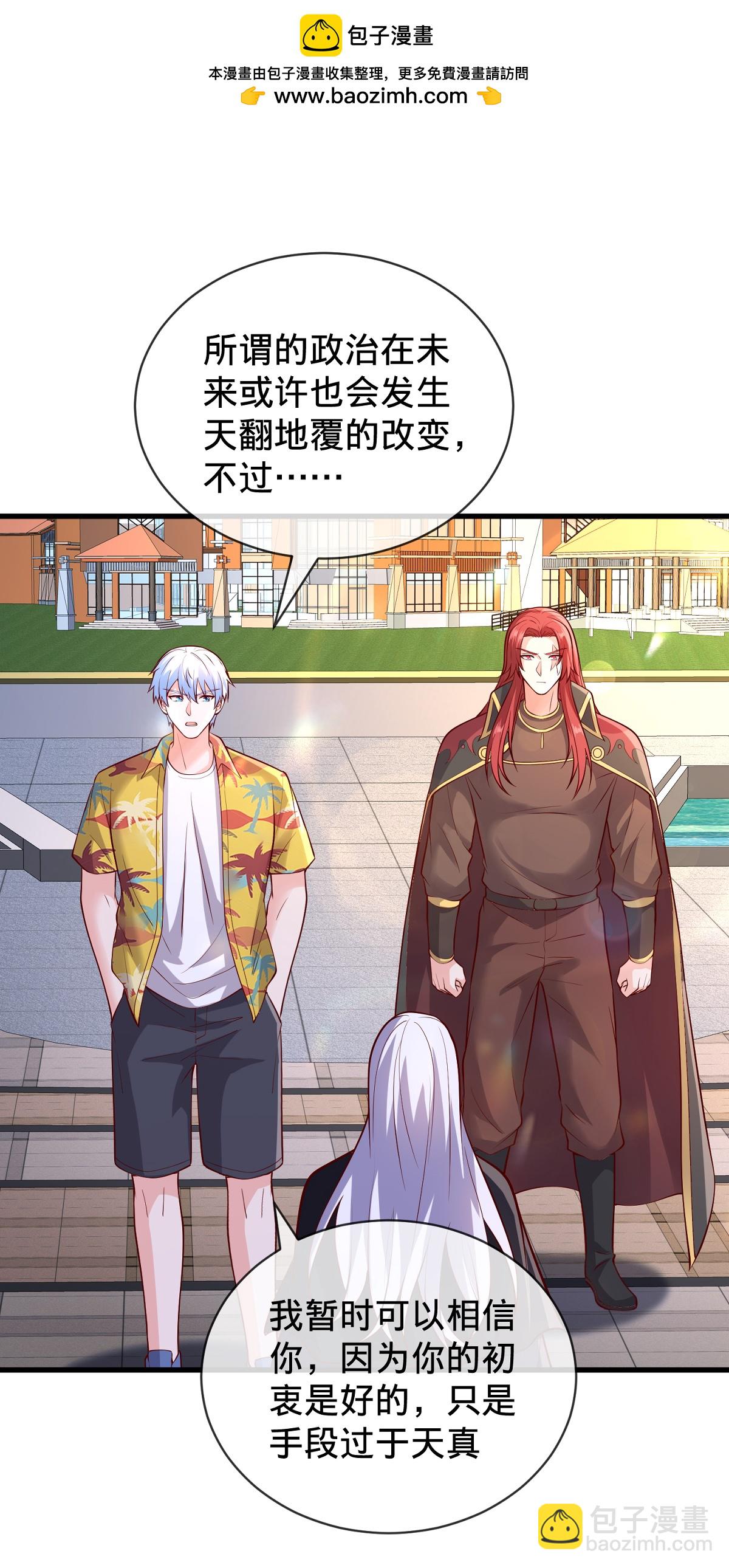 🍘我是大仙尊 第777话 第9页