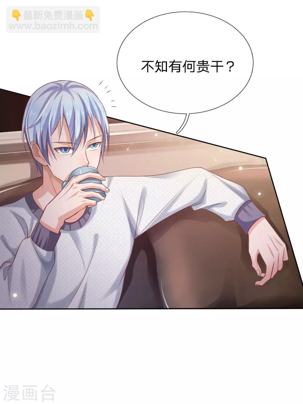 🍘我是大仙尊 第80话 青年高手，上门挑衅 第11页