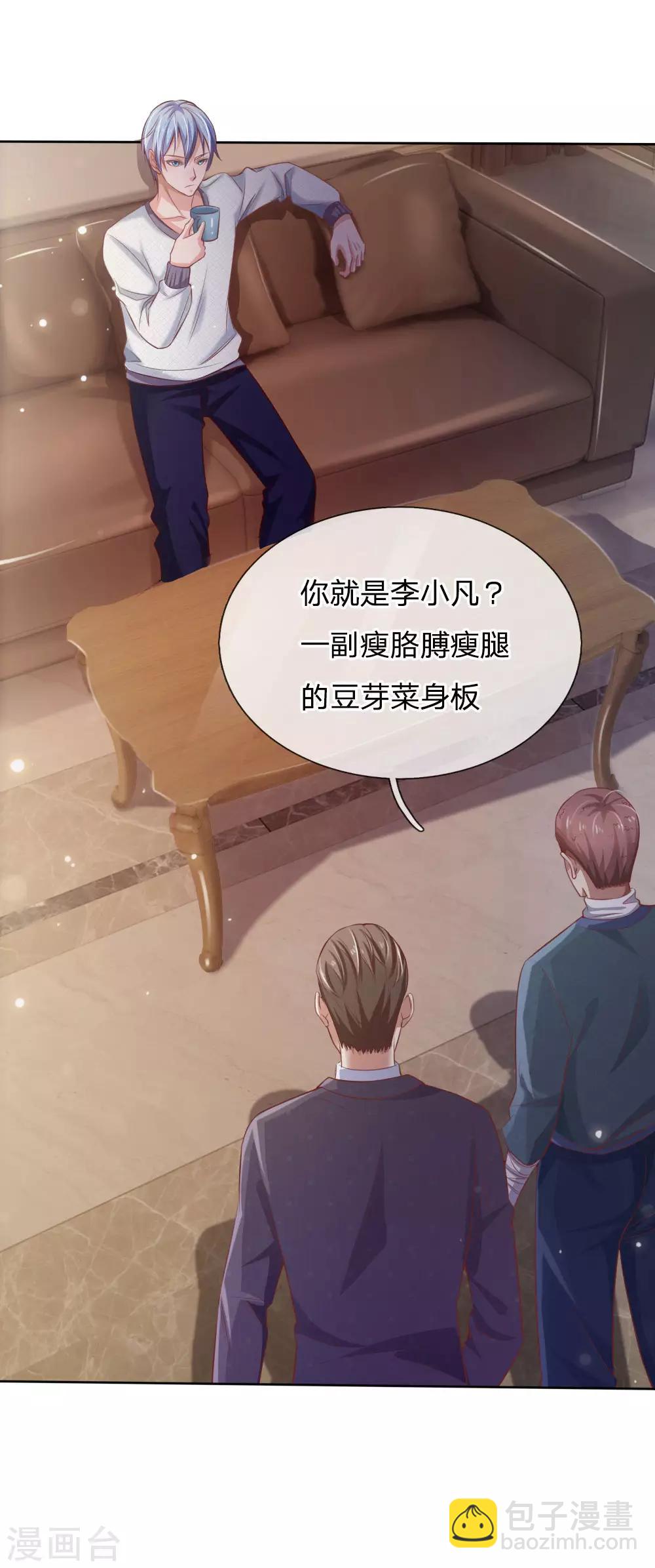 🍘我是大仙尊 第80话 青年高手，上门挑衅 第12页