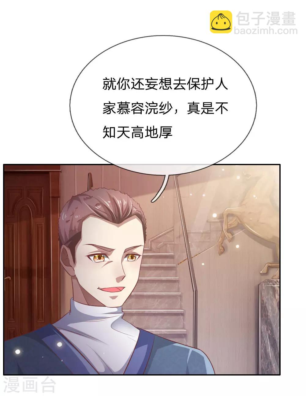 🍘我是大仙尊 第80话 青年高手，上门挑衅 第13页