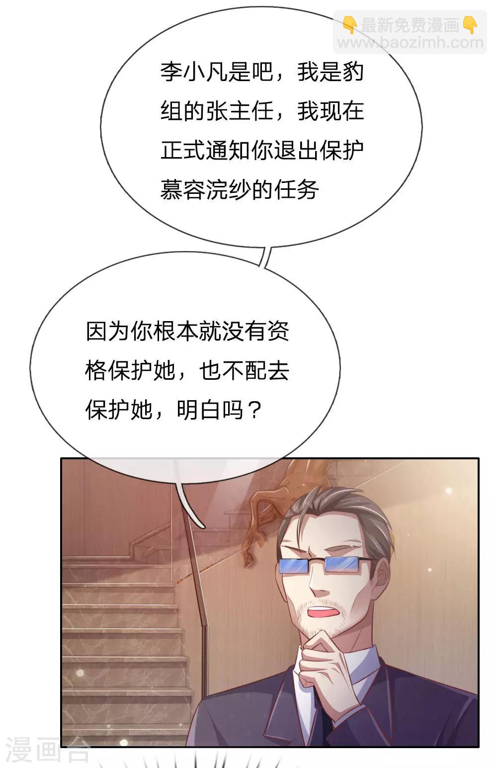 🍘我是大仙尊 第80话 青年高手，上门挑衅 第14页