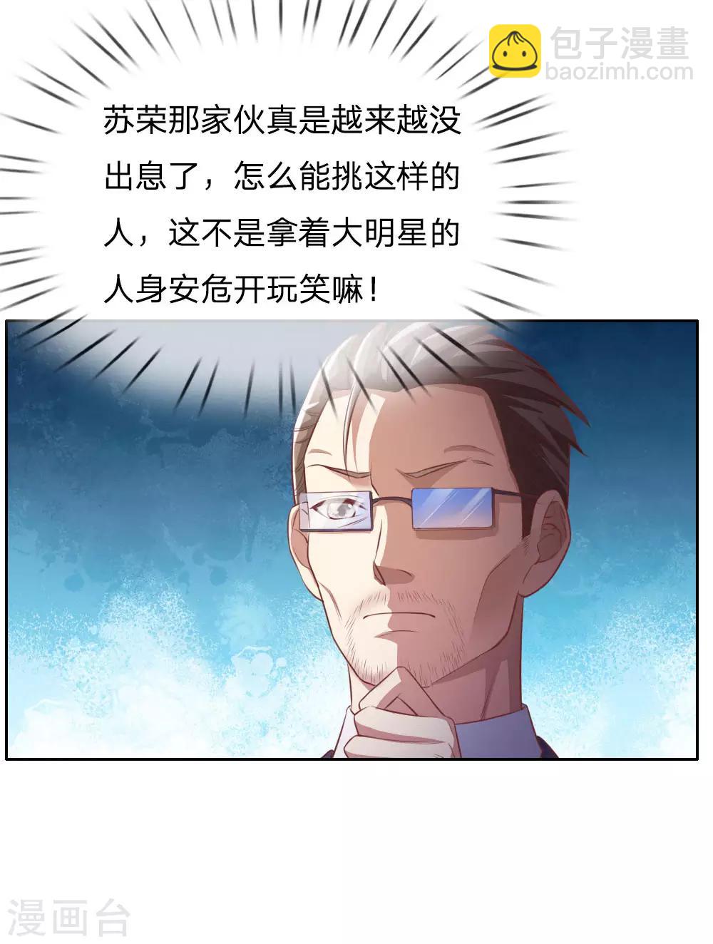 🍘我是大仙尊 第80话 青年高手，上门挑衅 第15页