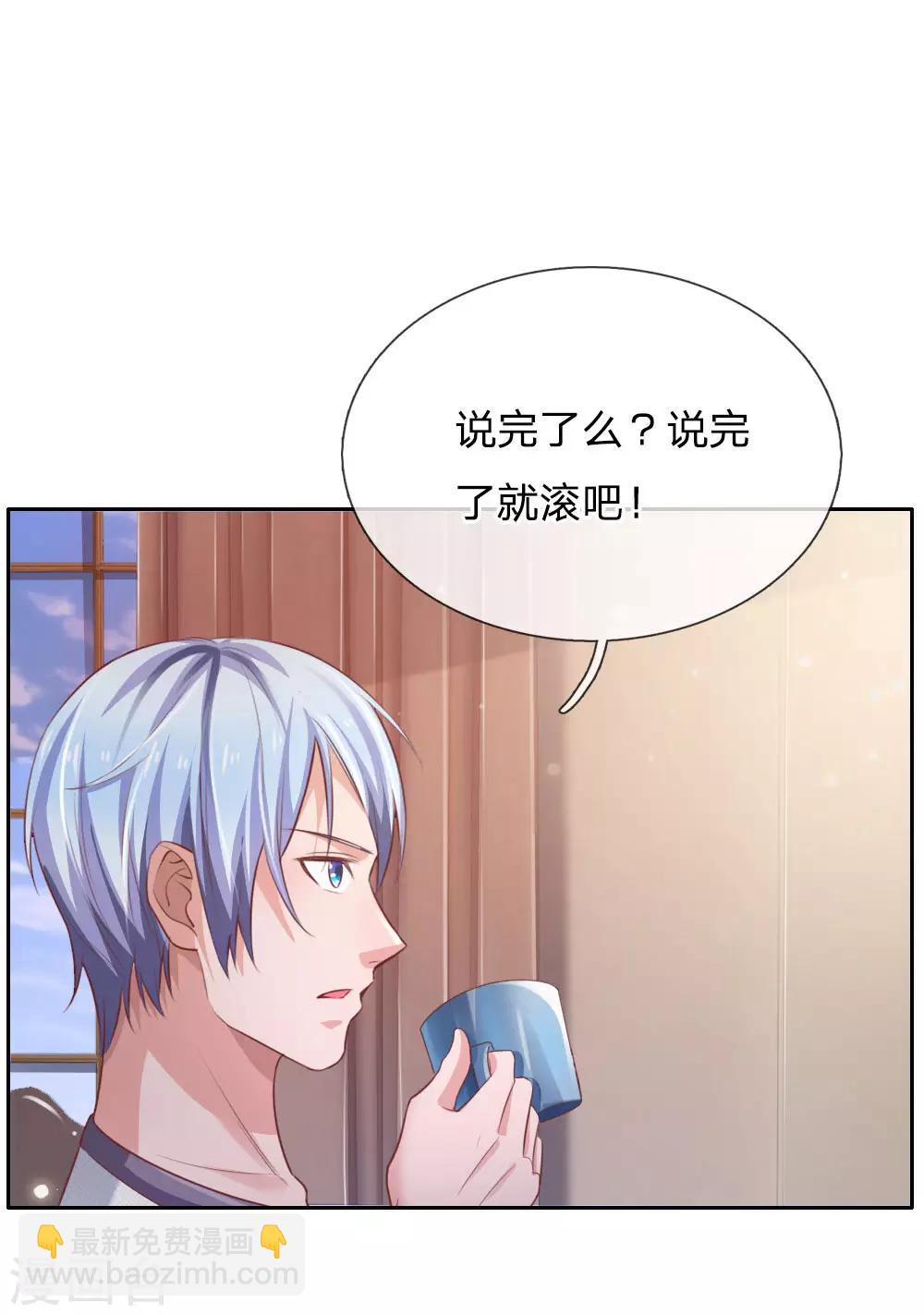 🍘我是大仙尊 第80话 青年高手，上门挑衅 第16页